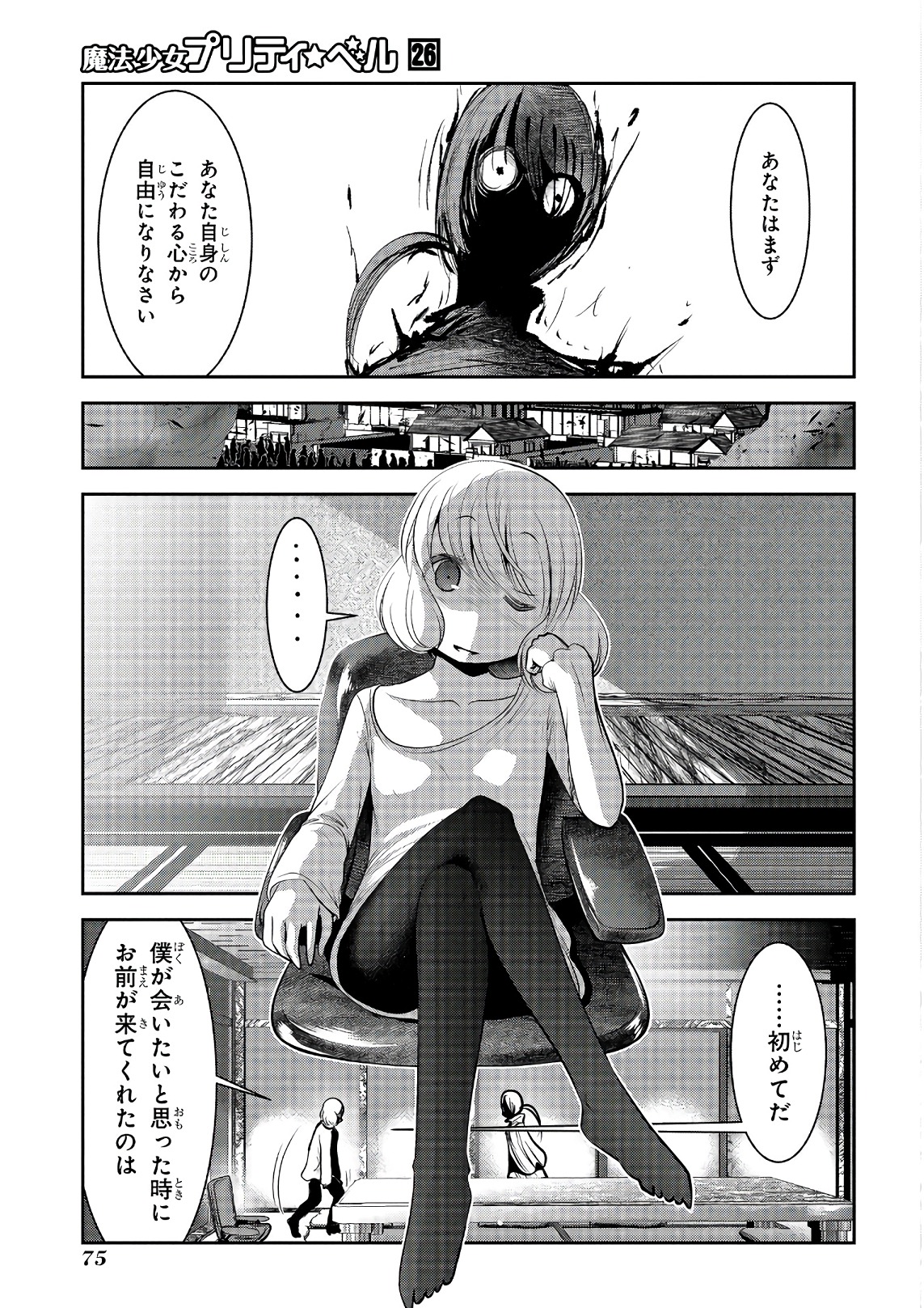 MAHOU SHOUJO PRETTY BELL Chapter 101 - Page 28