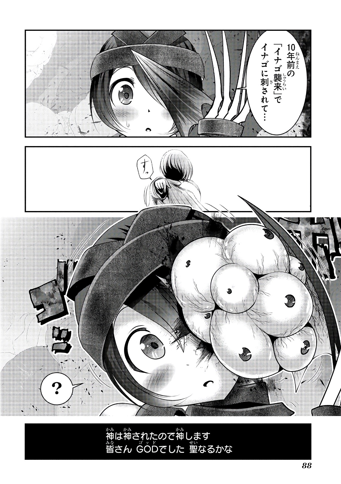 MAHOU SHOUJO PRETTY BELL Chapter 101 - Page 41