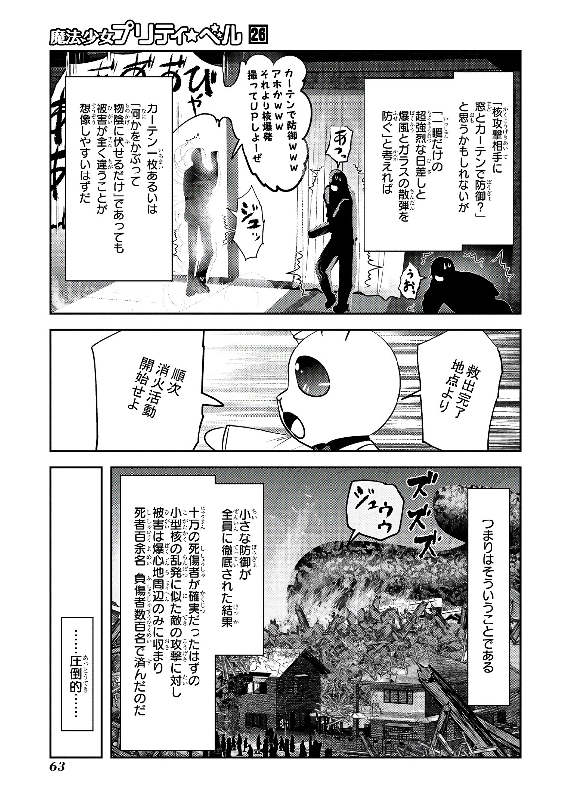 MAHOU SHOUJO PRETTY BELL Chapter 101 - Page 16