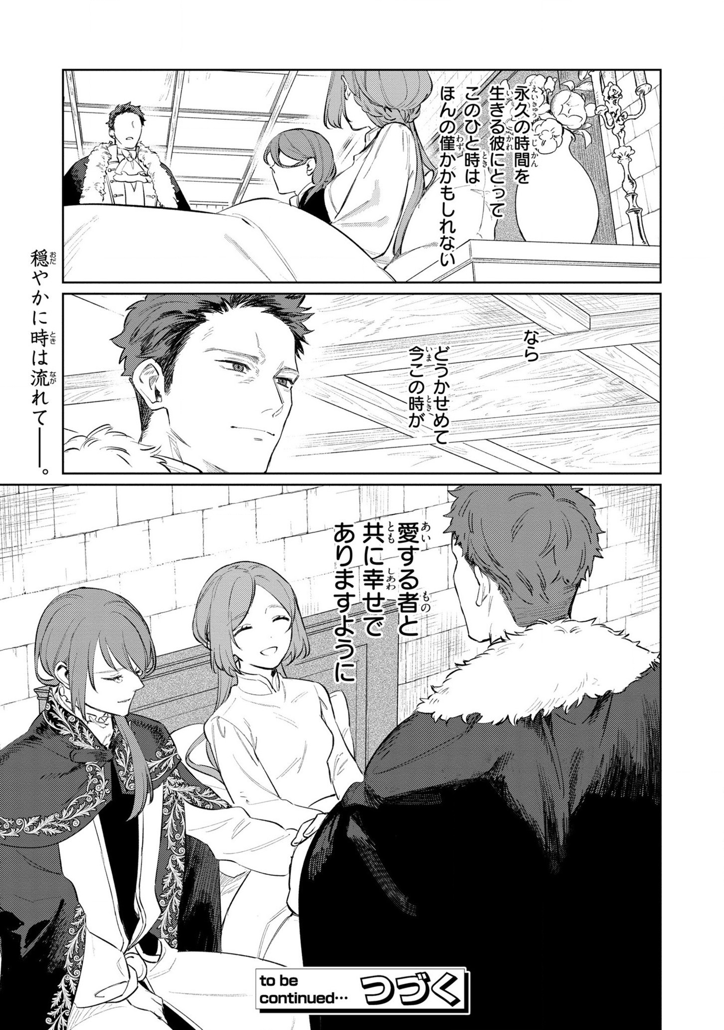 HIGEKI NO GENKYOU TONARU SAIKYOU GEDOU LAST BOSS OUJO WA TAMI NOTAMENI TSUKUSHIMASU - raw - Chapter 15 - https://jpdd.alammanga.com/JPDD/24091605/35j2dc2xhen.jpg