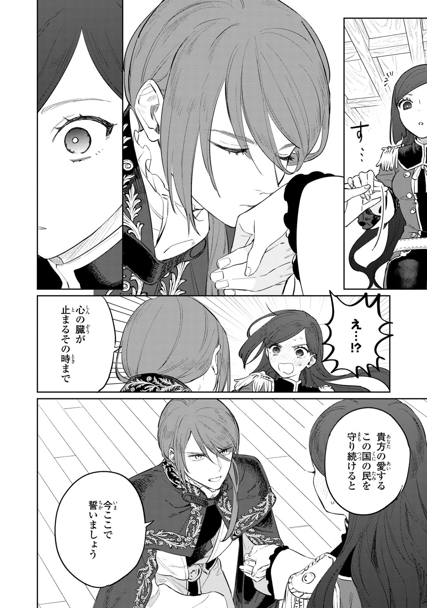 HIGEKI NO GENKYOU TONARU SAIKYOU GEDOU LAST BOSS OUJO WA TAMI NOTAMENI TSUKUSHIMASU - raw - Chapter 15 - https://jpdd.alammanga.com/JPDD/24091605/3bzogsvgicd.jpg