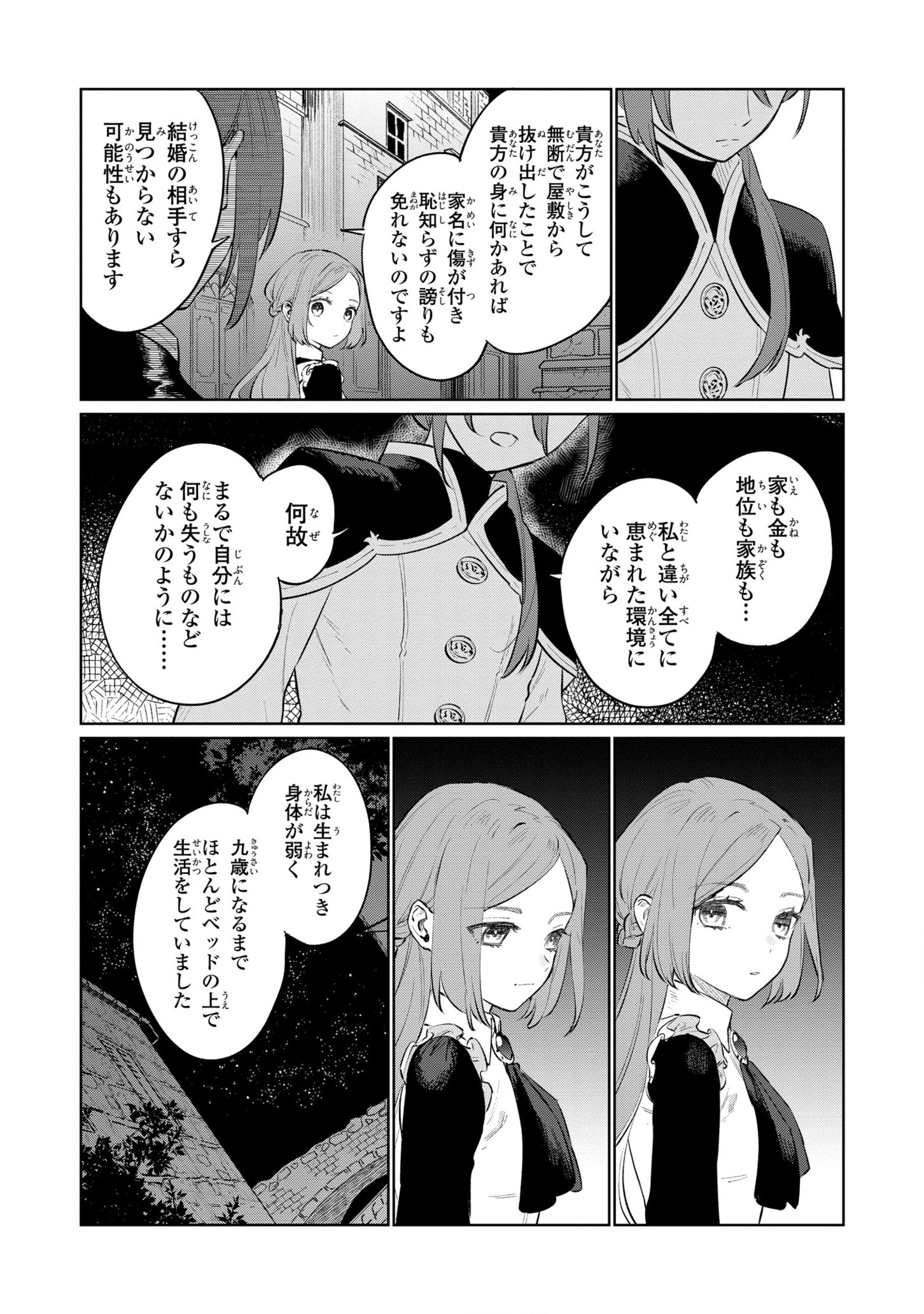 HIGEKI NO GENKYOU TONARU SAIKYOU GEDOU LAST BOSS OUJO WA TAMI NOTAMENI TSUKUSHIMASU - raw - Chapter 14 - https://jpdd.alammanga.com/JPDD/24091605/3q41qggbmh2.jpg
