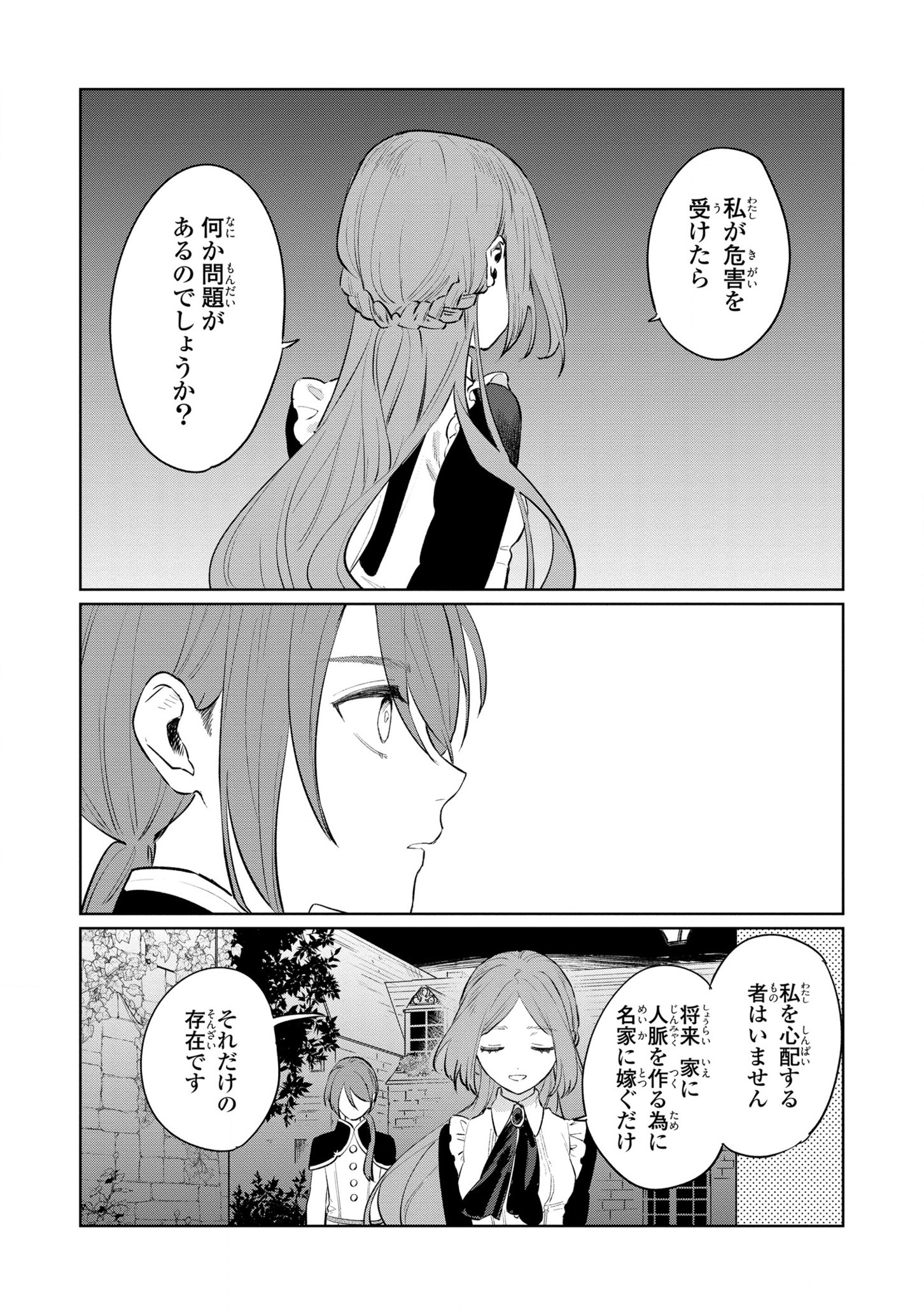 HIGEKI NO GENKYOU TONARU SAIKYOU GEDOU LAST BOSS OUJO WA TAMI NOTAMENI TSUKUSHIMASU - raw - Chapter 14 - https://jpdd.alammanga.com/JPDD/24091605/aancg5ujpez.jpg
