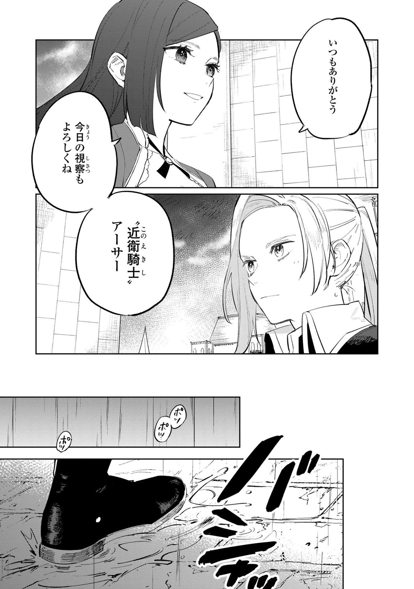 HIGEKI NO GENKYOU TONARU SAIKYOU GEDOU LAST BOSS OUJO WA TAMI NOTAMENI TSUKUSHIMASU - raw - Chapter 17 - https://jpdd.alammanga.com/JPDD/24091605/cx2vw3rgex4.jpg