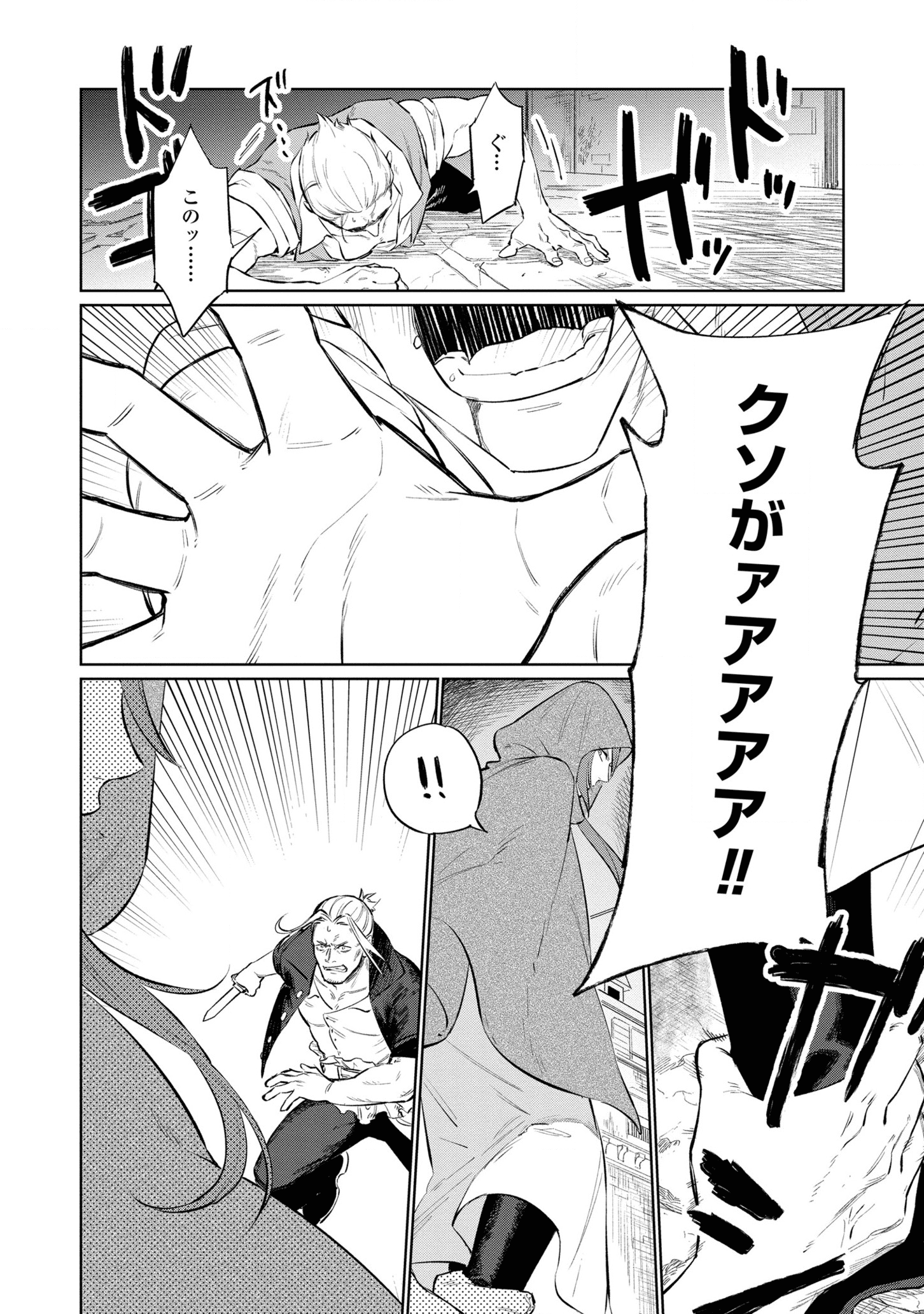 HIGEKI NO GENKYOU TONARU SAIKYOU GEDOU LAST BOSS OUJO WA TAMI NOTAMENI TSUKUSHIMASU - raw - Chapter 13 - https://jpdd.alammanga.com/JPDD/24091605/eu4fxltsohf.png