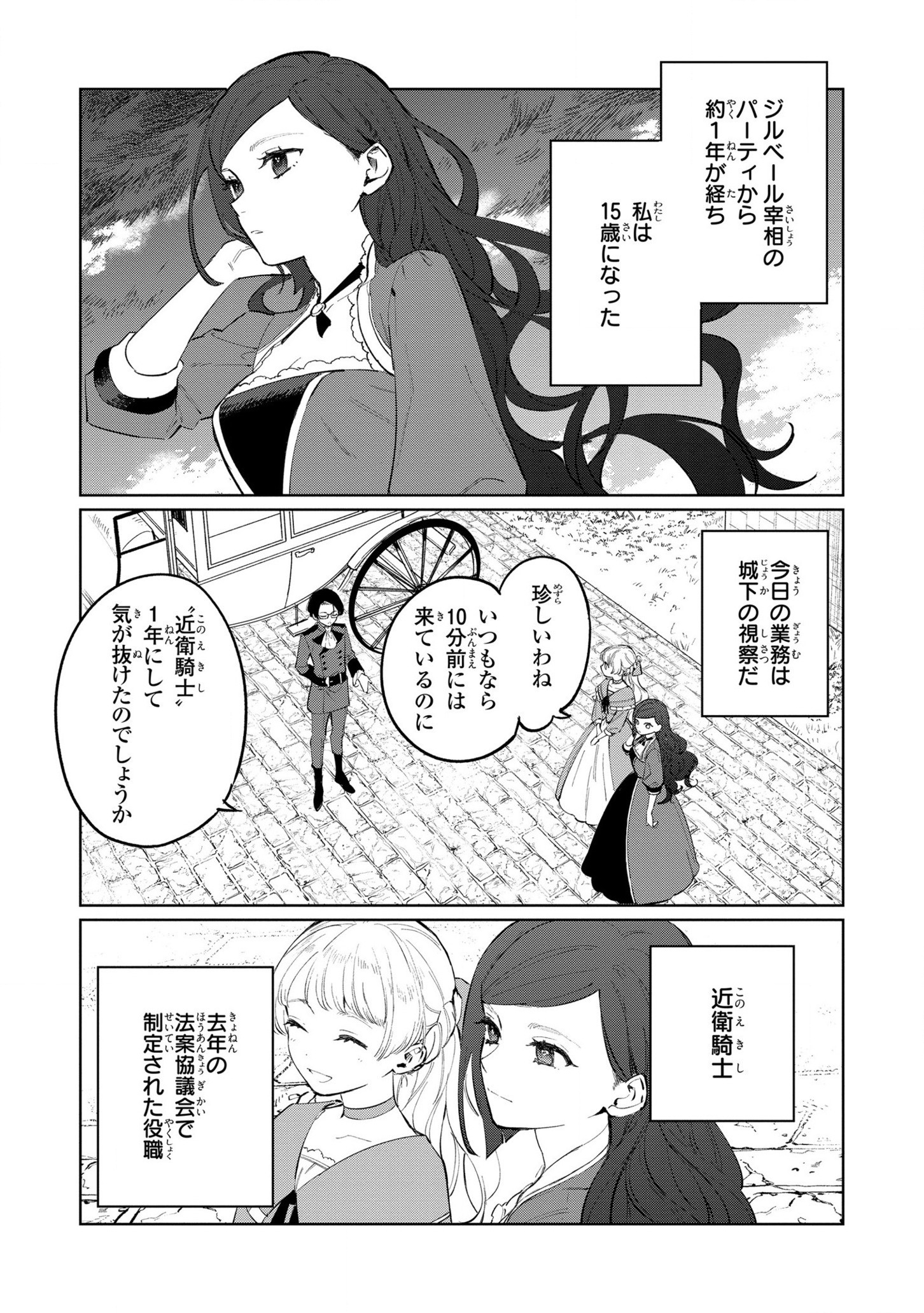 HIGEKI NO GENKYOU TONARU SAIKYOU GEDOU LAST BOSS OUJO WA TAMI NOTAMENI TSUKUSHIMASU - raw - Chapter 17 - https://jpdd.alammanga.com/JPDD/24091605/gt4iumqtj5v.jpg