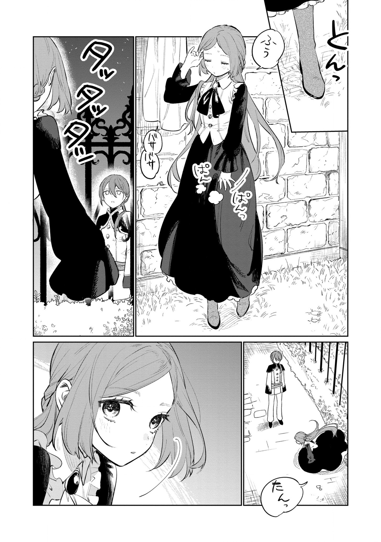 HIGEKI NO GENKYOU TONARU SAIKYOU GEDOU LAST BOSS OUJO WA TAMI NOTAMENI TSUKUSHIMASU - raw - Chapter 14 - https://jpdd.alammanga.com/JPDD/24091605/id4zh4f1r3n.jpg