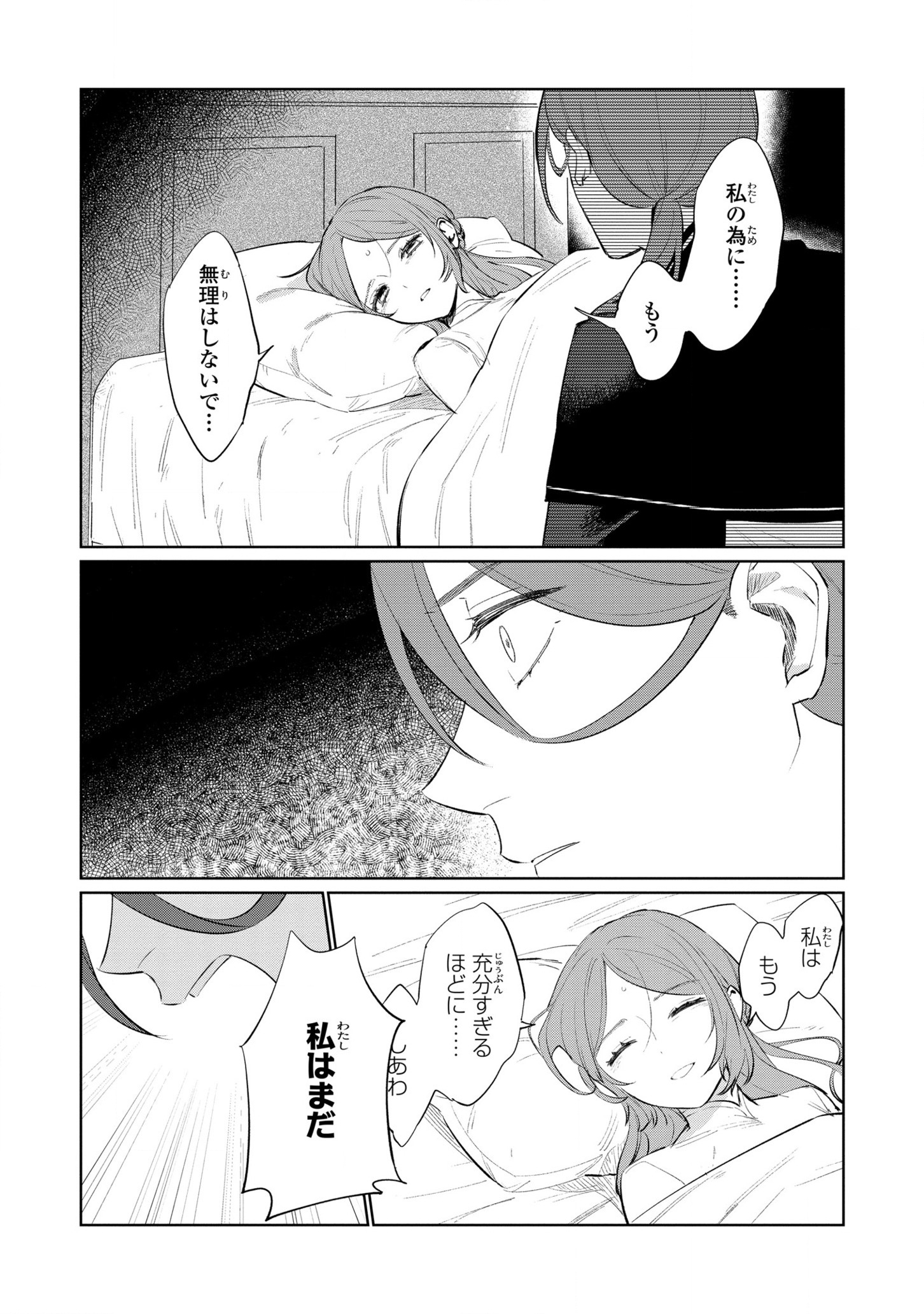 HIGEKI NO GENKYOU TONARU SAIKYOU GEDOU LAST BOSS OUJO WA TAMI NOTAMENI TSUKUSHIMASU - raw - Chapter 14 - https://jpdd.alammanga.com/JPDD/24091605/itagl5mpsmm.jpg
