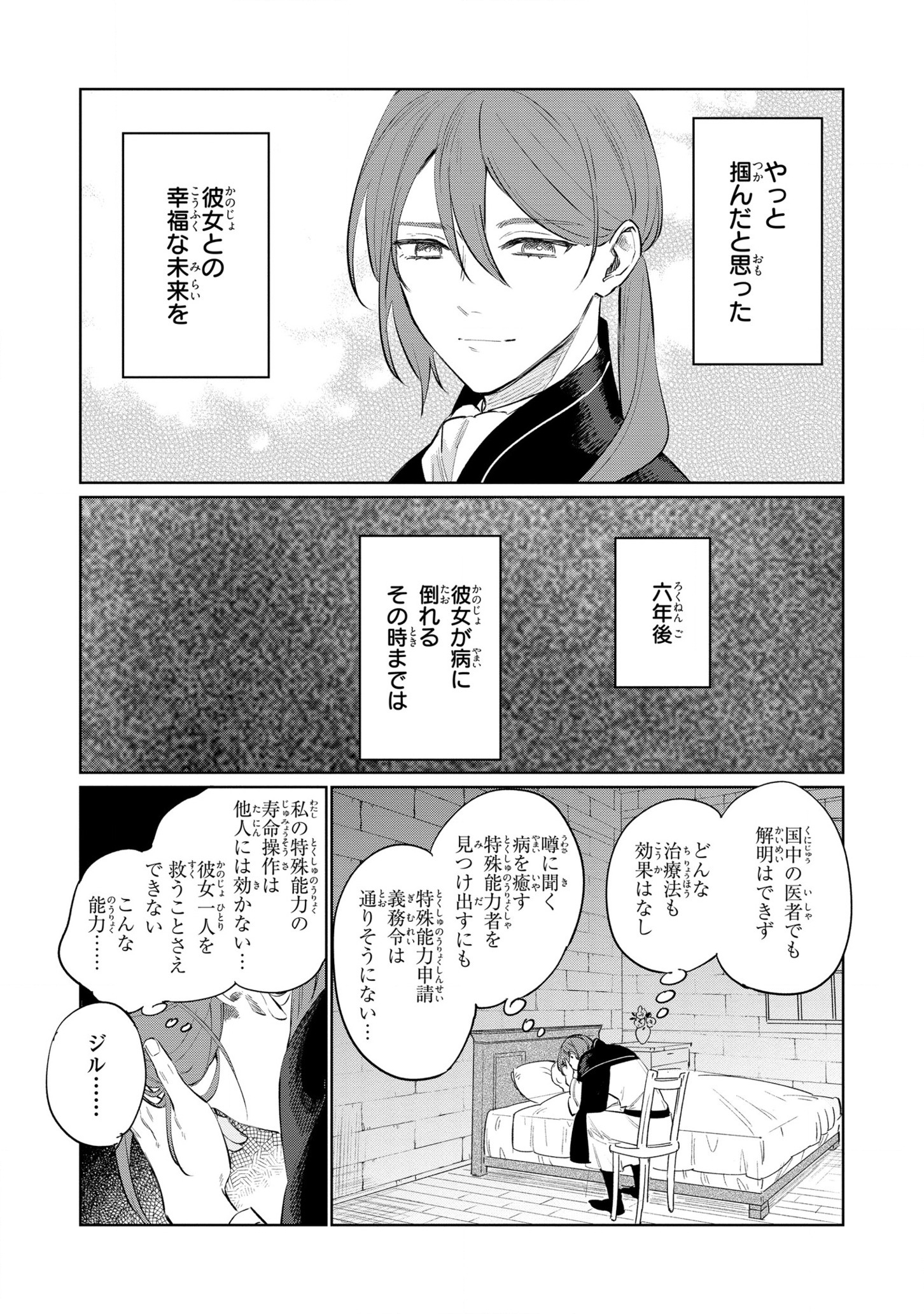 HIGEKI NO GENKYOU TONARU SAIKYOU GEDOU LAST BOSS OUJO WA TAMI NOTAMENI TSUKUSHIMASU - raw - Chapter 14 - https://jpdd.alammanga.com/JPDD/24091605/m1eurctzvbf.jpg
