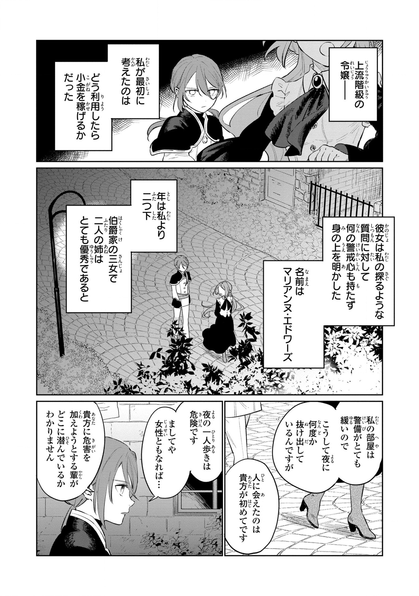 HIGEKI NO GENKYOU TONARU SAIKYOU GEDOU LAST BOSS OUJO WA TAMI NOTAMENI TSUKUSHIMASU - raw - Chapter 14 - https://jpdd.alammanga.com/JPDD/24091605/m5xz1pxddji.jpg