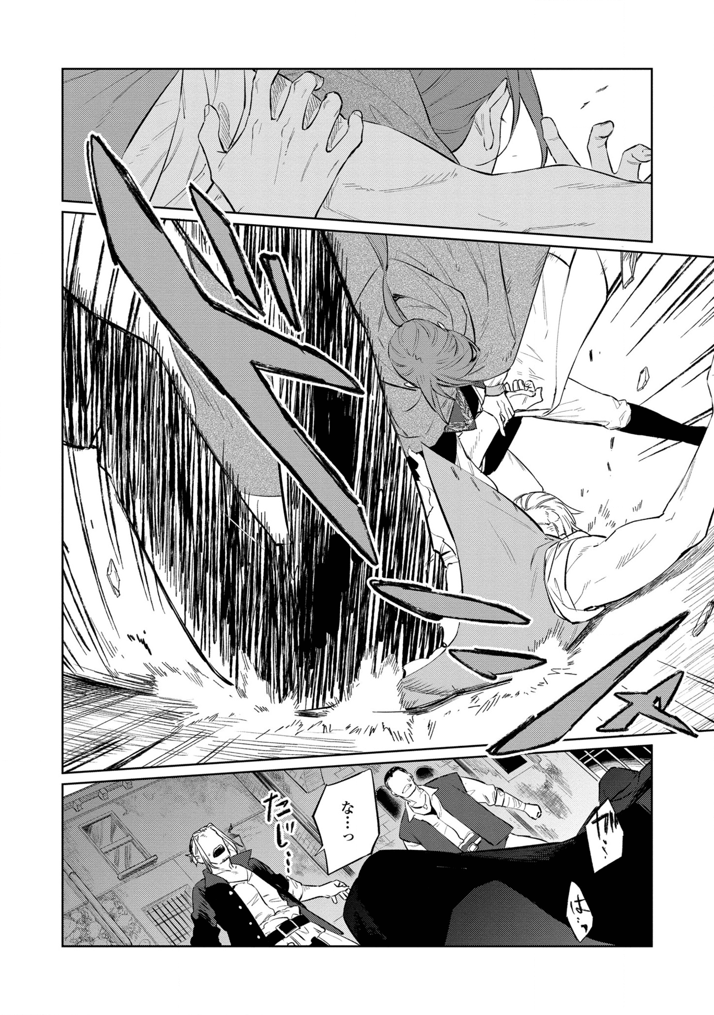 HIGEKI NO GENKYOU TONARU SAIKYOU GEDOU LAST BOSS OUJO WA TAMI NOTAMENI TSUKUSHIMASU - raw - Chapter 13 - https://jpdd.alammanga.com/JPDD/24091605/rtwwwy1xfmc.png
