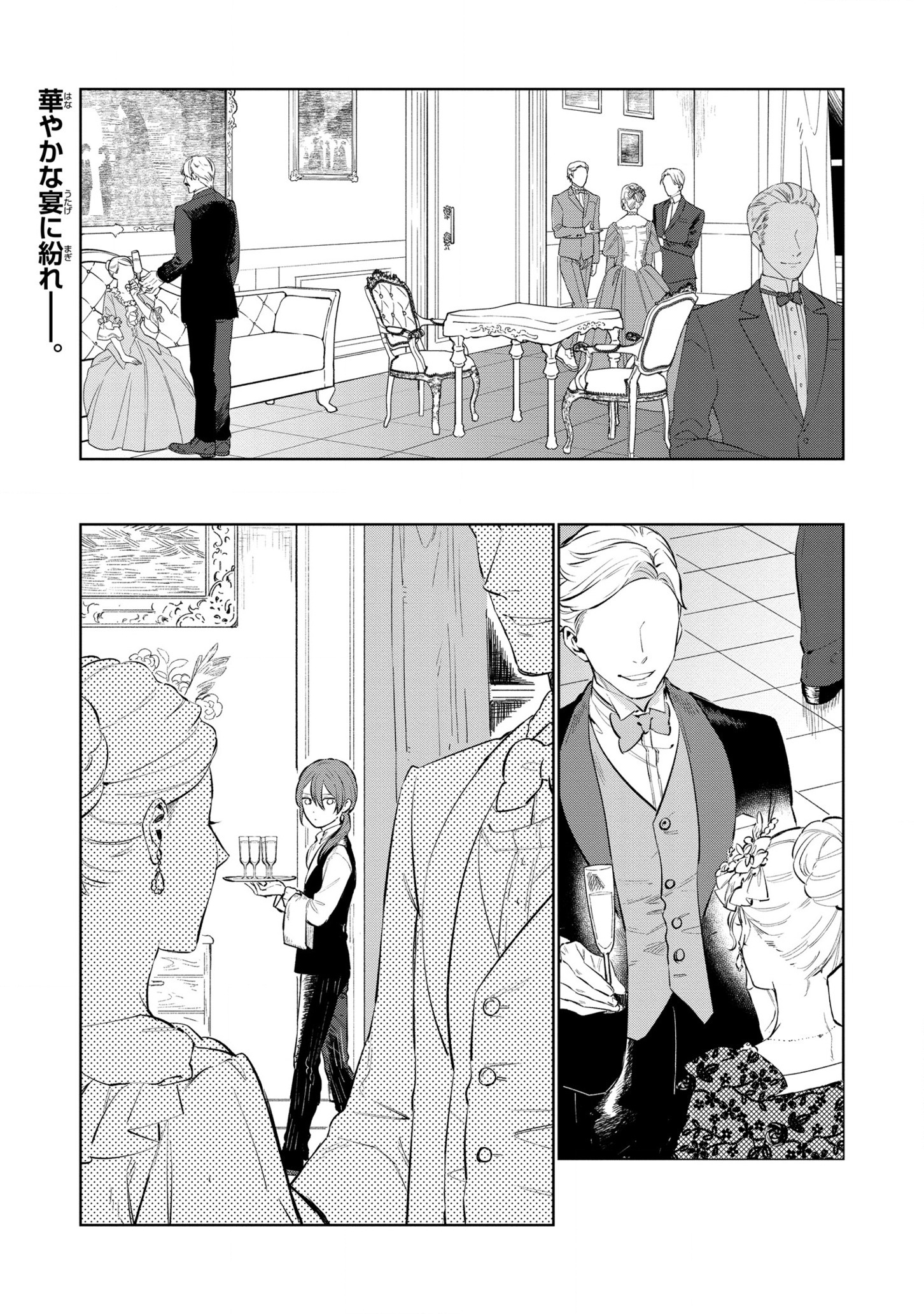 HIGEKI NO GENKYOU TONARU SAIKYOU GEDOU LAST BOSS OUJO WA TAMI NOTAMENI TSUKUSHIMASU - raw - Chapter 14 - https://jpdd.alammanga.com/JPDD/24091605/tpswrojerrs.jpg