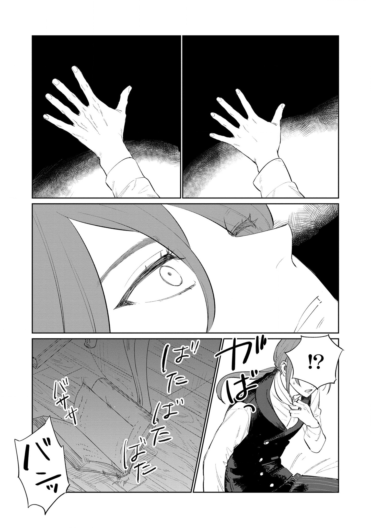 HIGEKI NO GENKYOU TONARU SAIKYOU GEDOU LAST BOSS OUJO WA TAMI NOTAMENI TSUKUSHIMASU - raw - Chapter 14 - https://jpdd.alammanga.com/JPDD/24091605/xuz0yfijp2f.jpg
