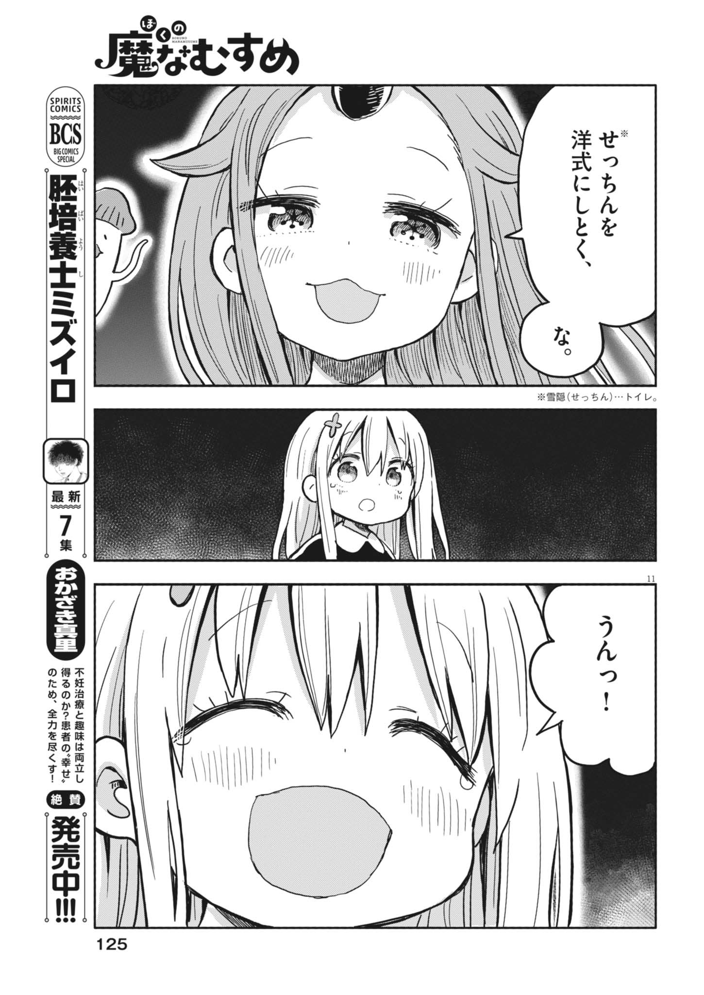 11
