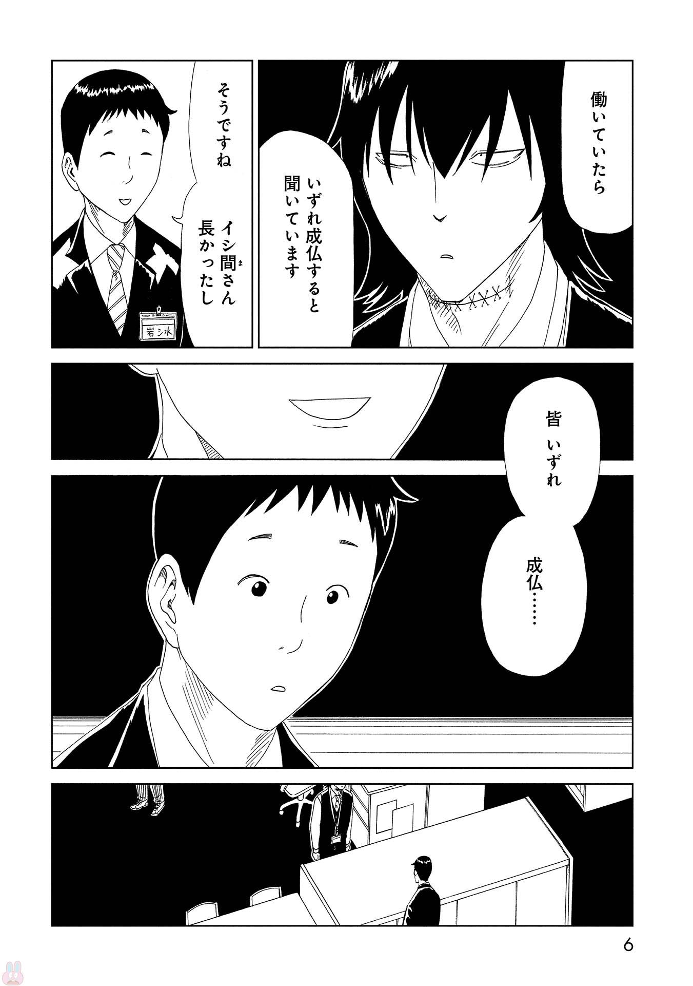 SHIYAKUSHO - raw - Chapter 45 - https://jpdd.alammanga.com/JPDD/24111705/0hb3wrhcnnl.jpg