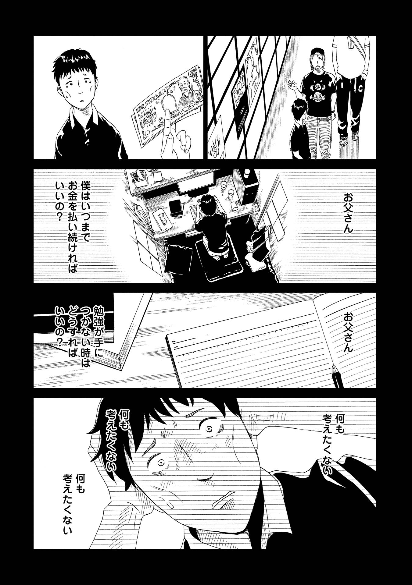 SHIYAKUSHO - raw - Chapter 46 - https://jpdd.alammanga.com/JPDD/24111705/2buplcun1ak.jpg