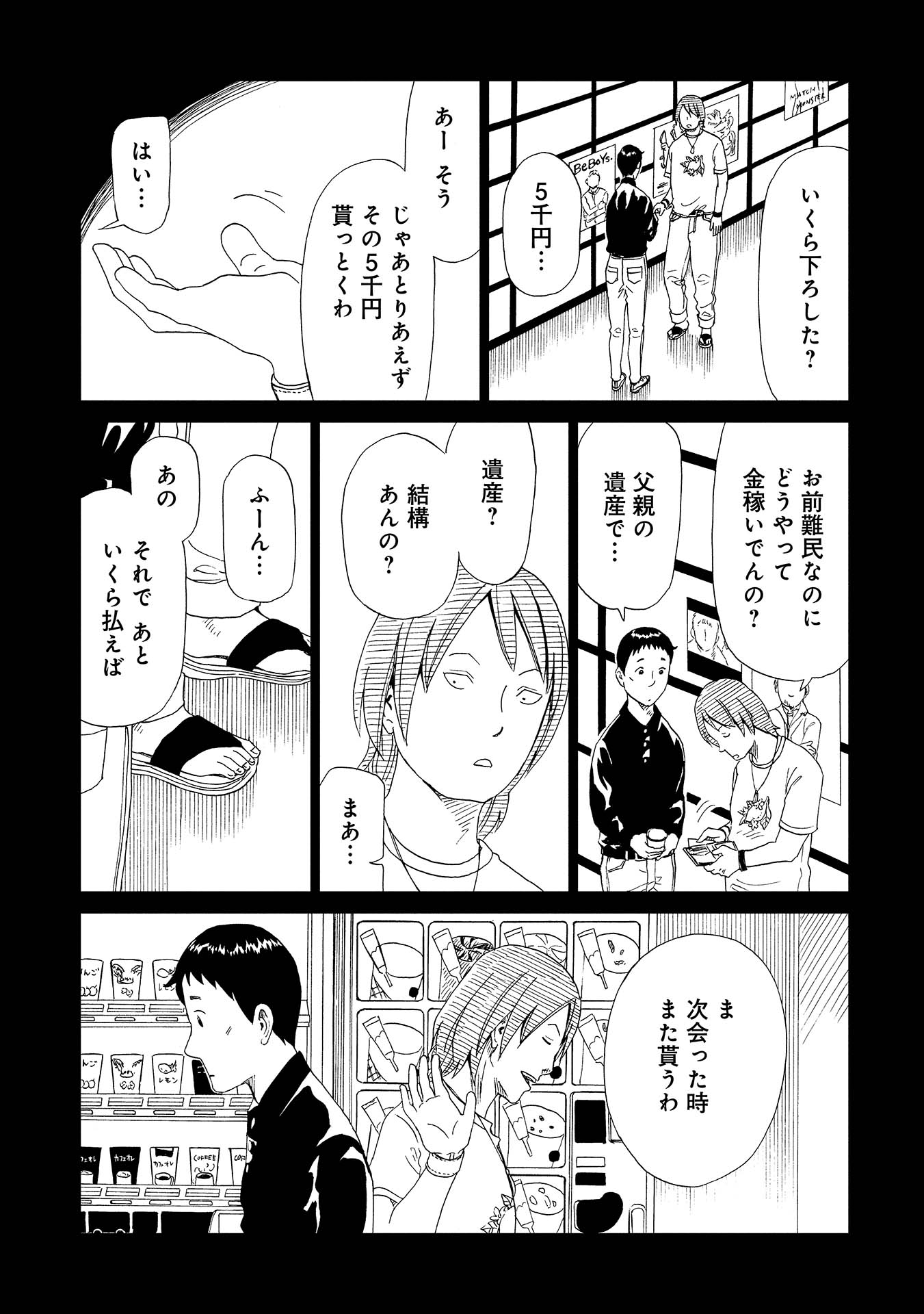 SHIYAKUSHO - raw - Chapter 46 - https://jpdd.alammanga.com/JPDD/24111705/3qzfe5esski.jpg