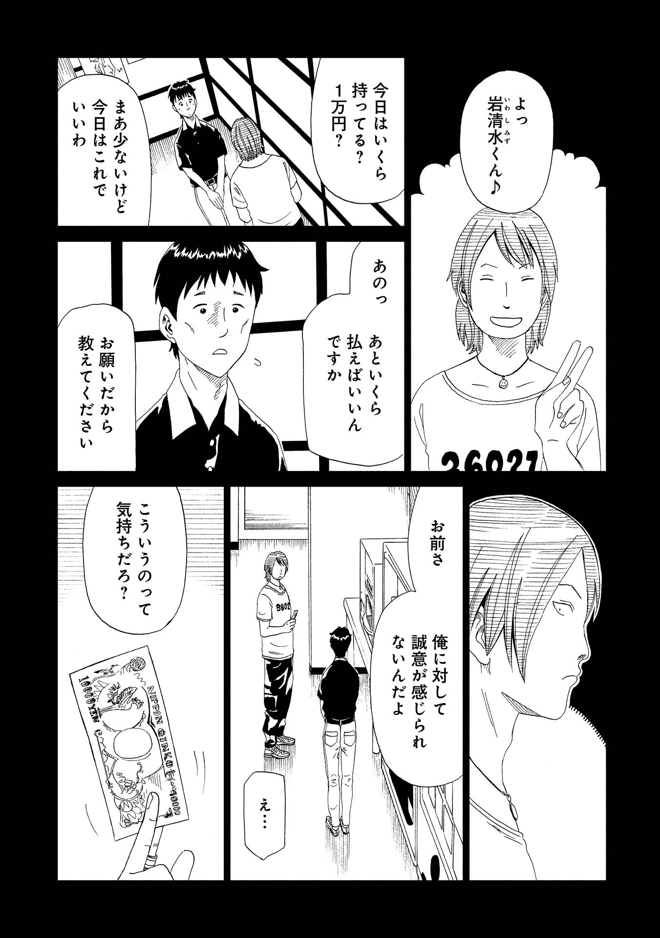 SHIYAKUSHO - raw - Chapter 46 - https://jpdd.alammanga.com/JPDD/24111705/3z0qmgngf4k.jpg