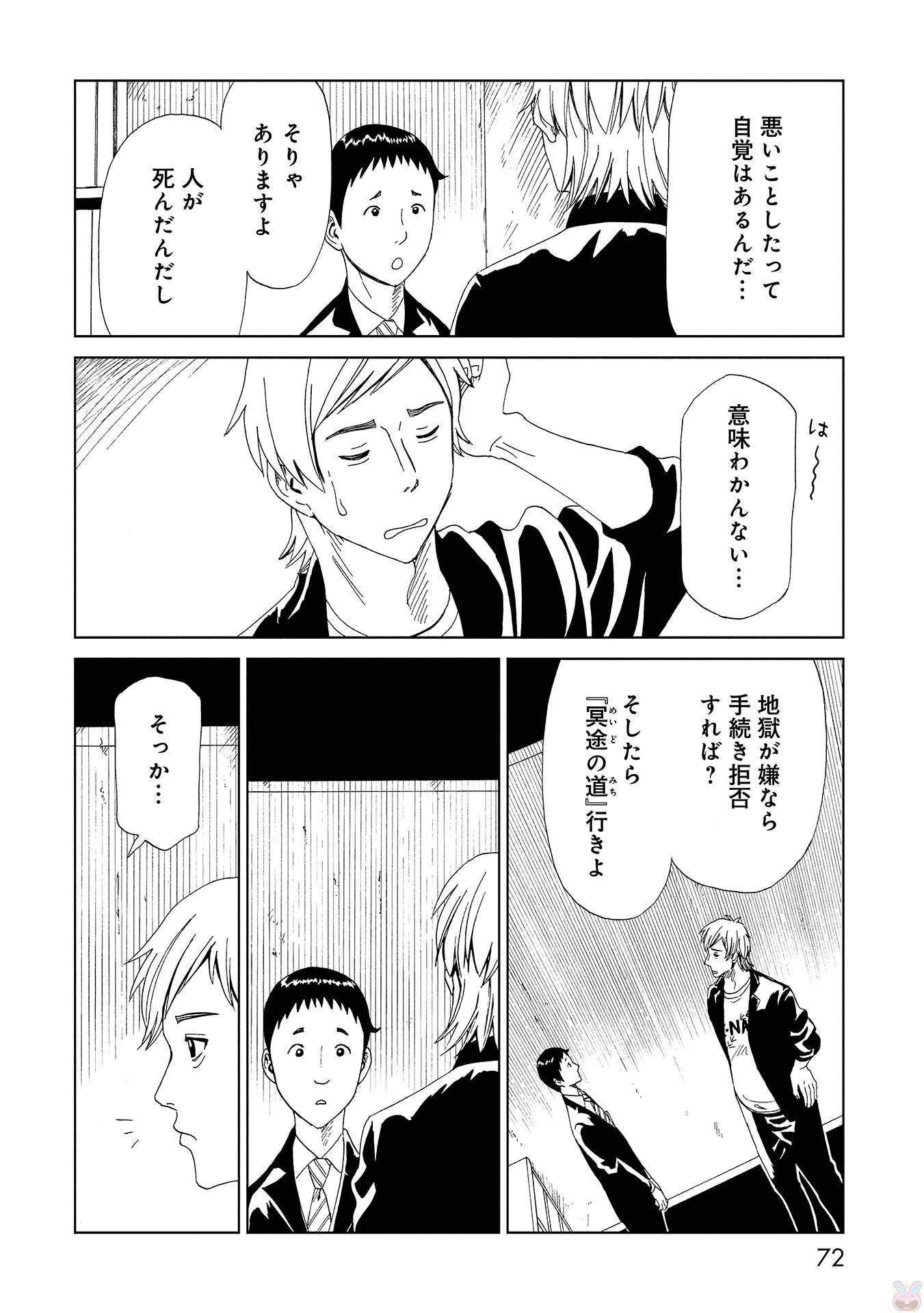 SHIYAKUSHO - raw - Chapter 46 - https://jpdd.alammanga.com/JPDD/24111705/4jt40oigtif.jpg