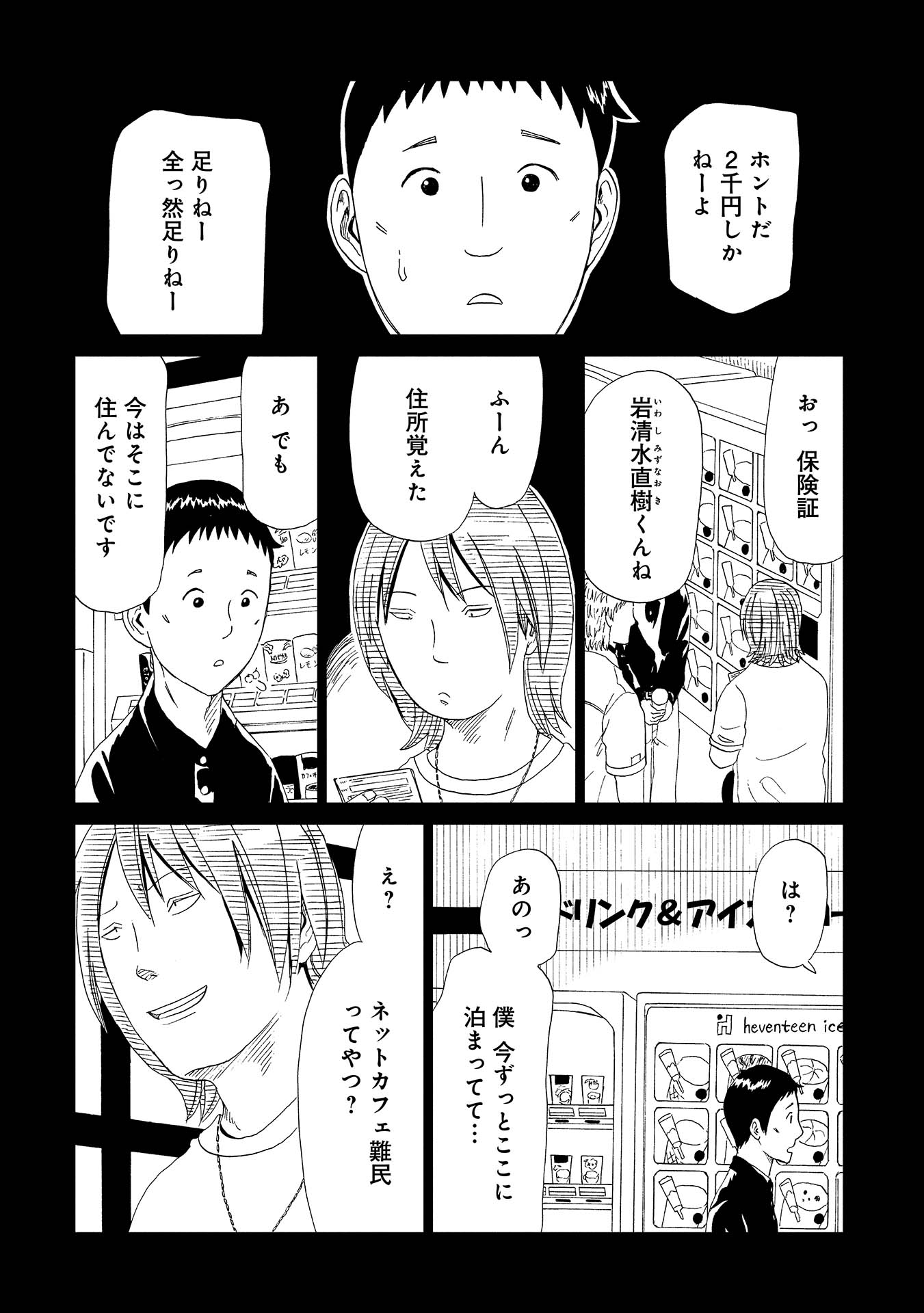 SHIYAKUSHO - raw - Chapter 46 - https://jpdd.alammanga.com/JPDD/24111705/4meghrlx2ds.jpg