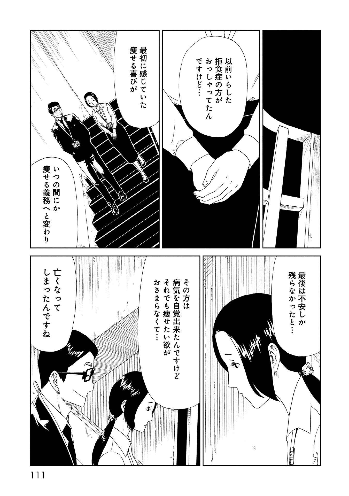 33