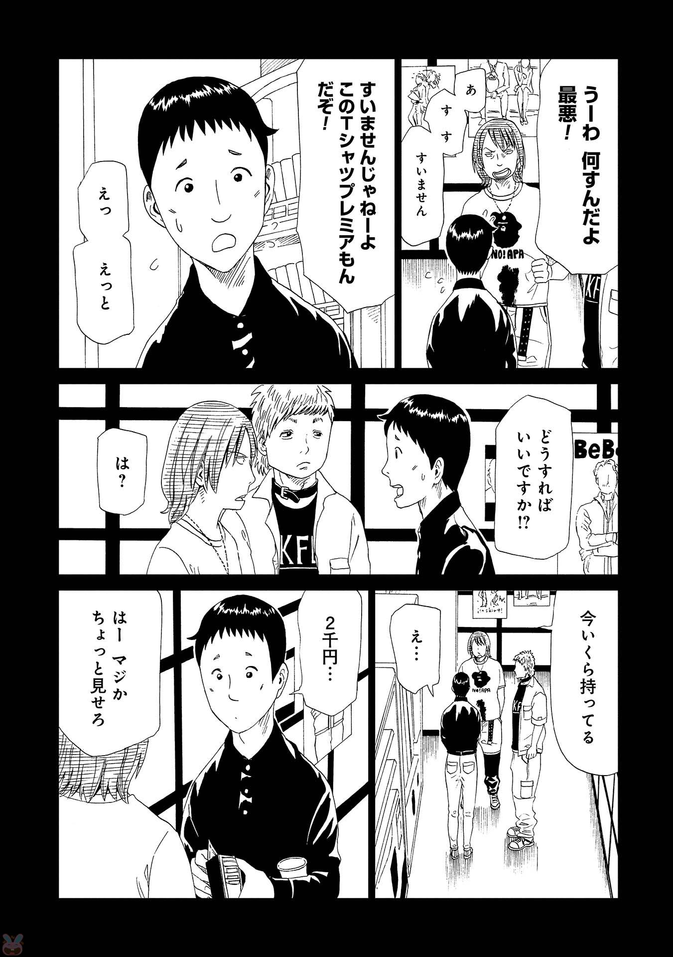 SHIYAKUSHO - raw - Chapter 46 - https://jpdd.alammanga.com/JPDD/24111705/5epipj1nei1.jpg