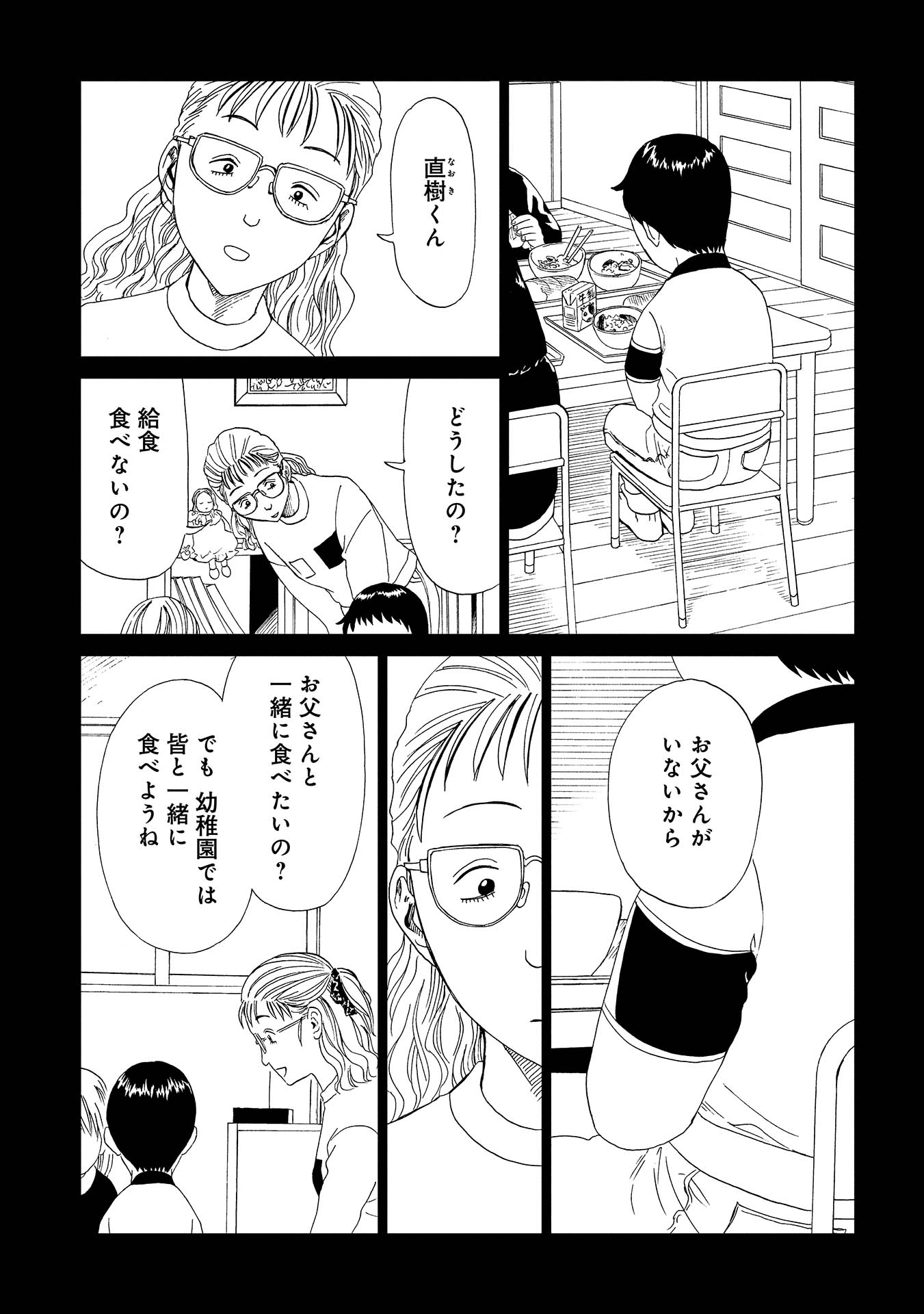 SHIYAKUSHO - raw - Chapter 45 - https://jpdd.alammanga.com/JPDD/24111705/5maqyclwp5b.jpg