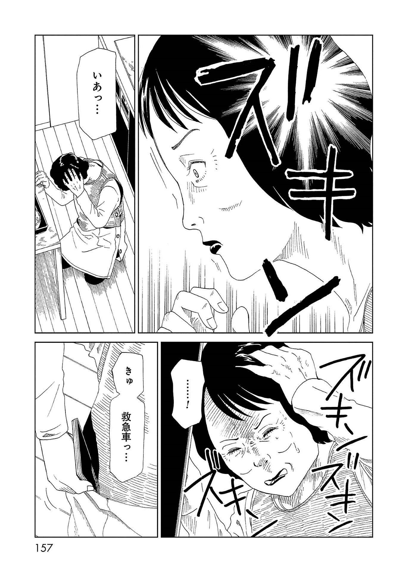 SHIYAKUSHO - raw - Chapter 44 - https://jpdd.alammanga.com/JPDD/24111705/5uhyxwfrvsa.jpg