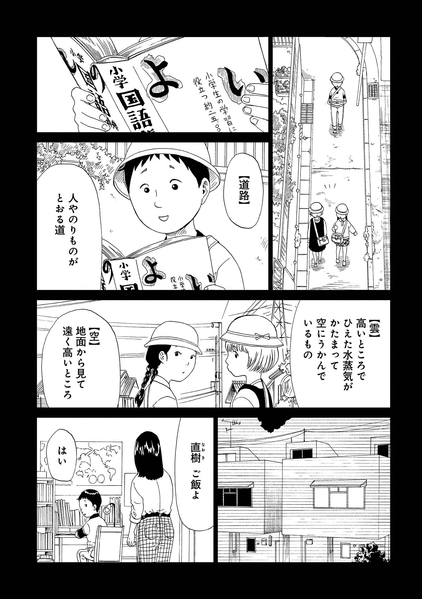 SHIYAKUSHO - raw - Chapter 45 - https://jpdd.alammanga.com/JPDD/24111705/abg2tl1fas5.jpg