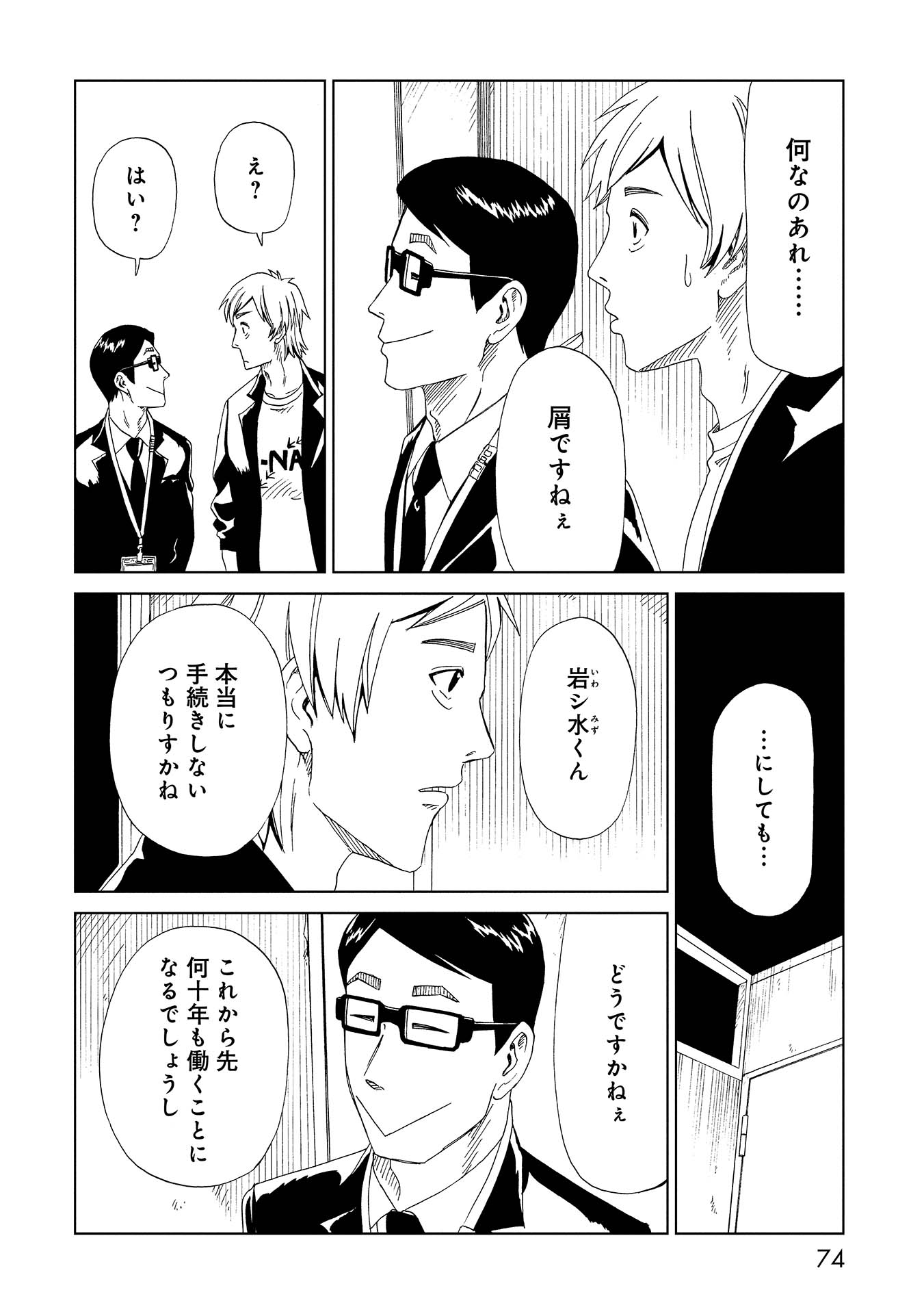 SHIYAKUSHO - raw - Chapter 46 - https://jpdd.alammanga.com/JPDD/24111705/bg5cspg5flv.jpg
