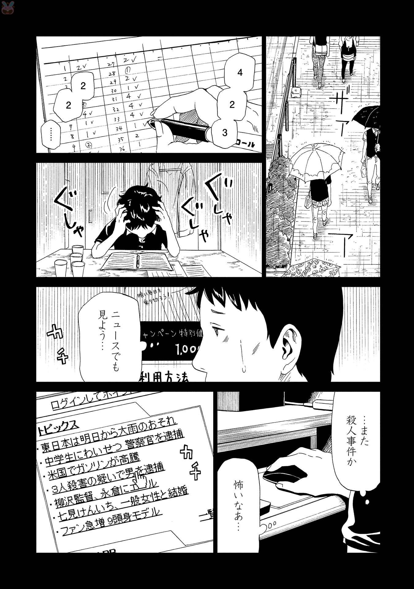 SHIYAKUSHO - raw - Chapter 46 - https://jpdd.alammanga.com/JPDD/24111705/bxvkdiz5sbh.jpg