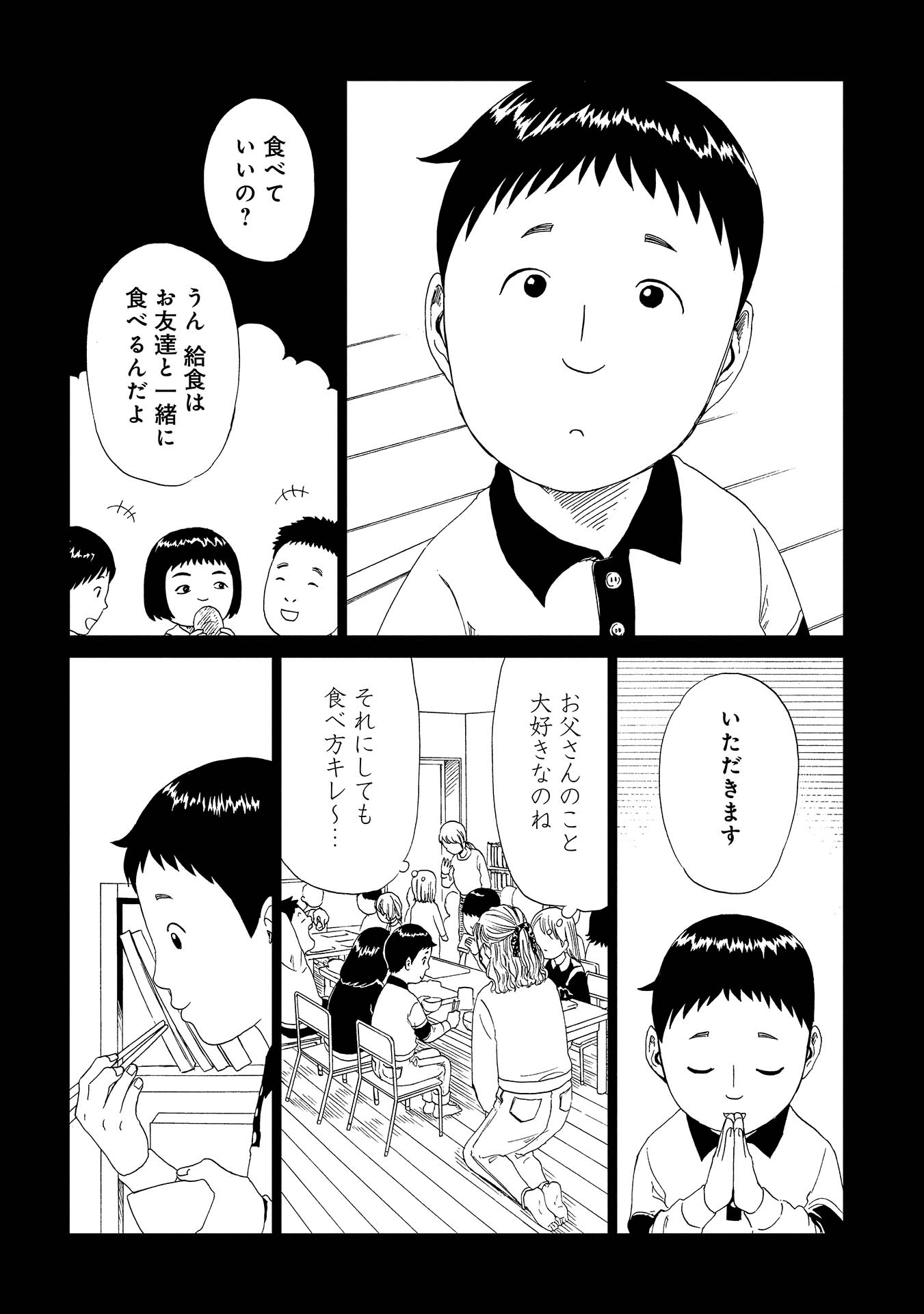 SHIYAKUSHO - raw - Chapter 45 - https://jpdd.alammanga.com/JPDD/24111705/c2dnv4z15cl.jpg