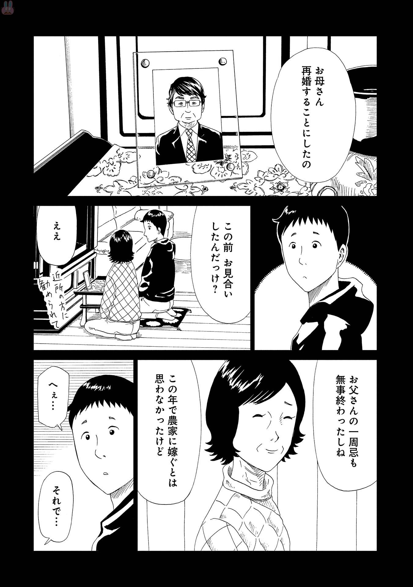 SHIYAKUSHO - raw - Chapter 46 - https://jpdd.alammanga.com/JPDD/24111705/d0arp3fj0au.jpg