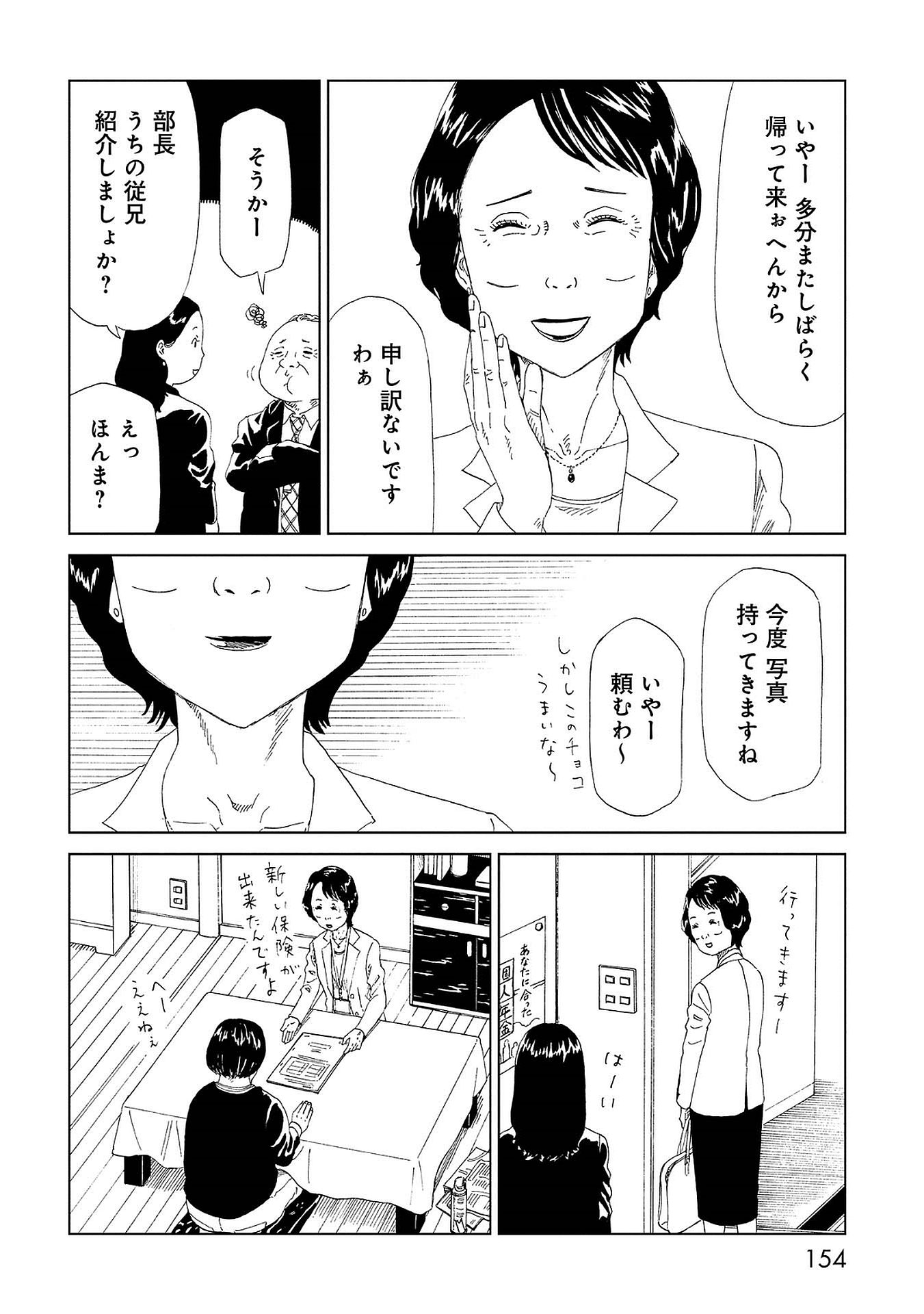 SHIYAKUSHO - raw - Chapter 44 - https://jpdd.alammanga.com/JPDD/24111705/epz0vjrbhgy.jpg