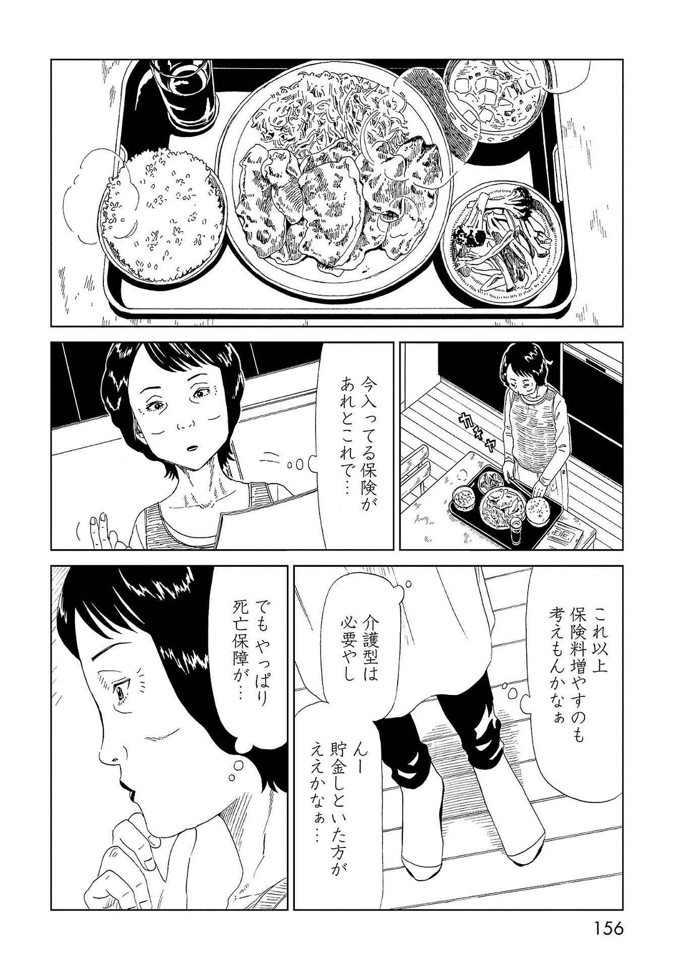 SHIYAKUSHO - raw - Chapter 44 - https://jpdd.alammanga.com/JPDD/24111705/flwlde2klxr.jpg