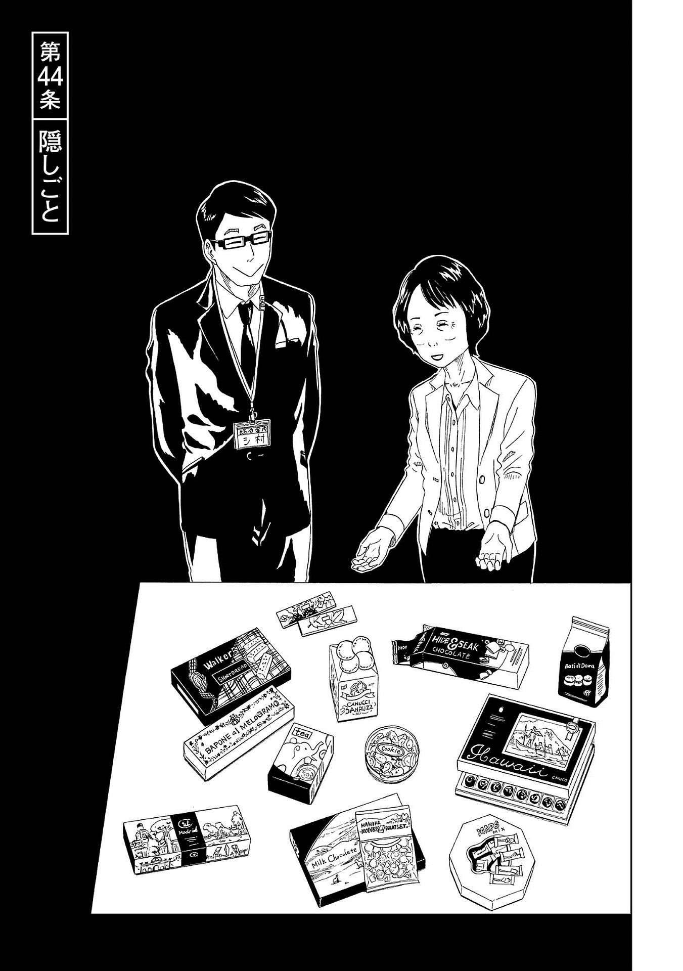 SHIYAKUSHO - raw - Chapter 44 - https://jpdd.alammanga.com/JPDD/24111705/gheycvqchy0.jpg