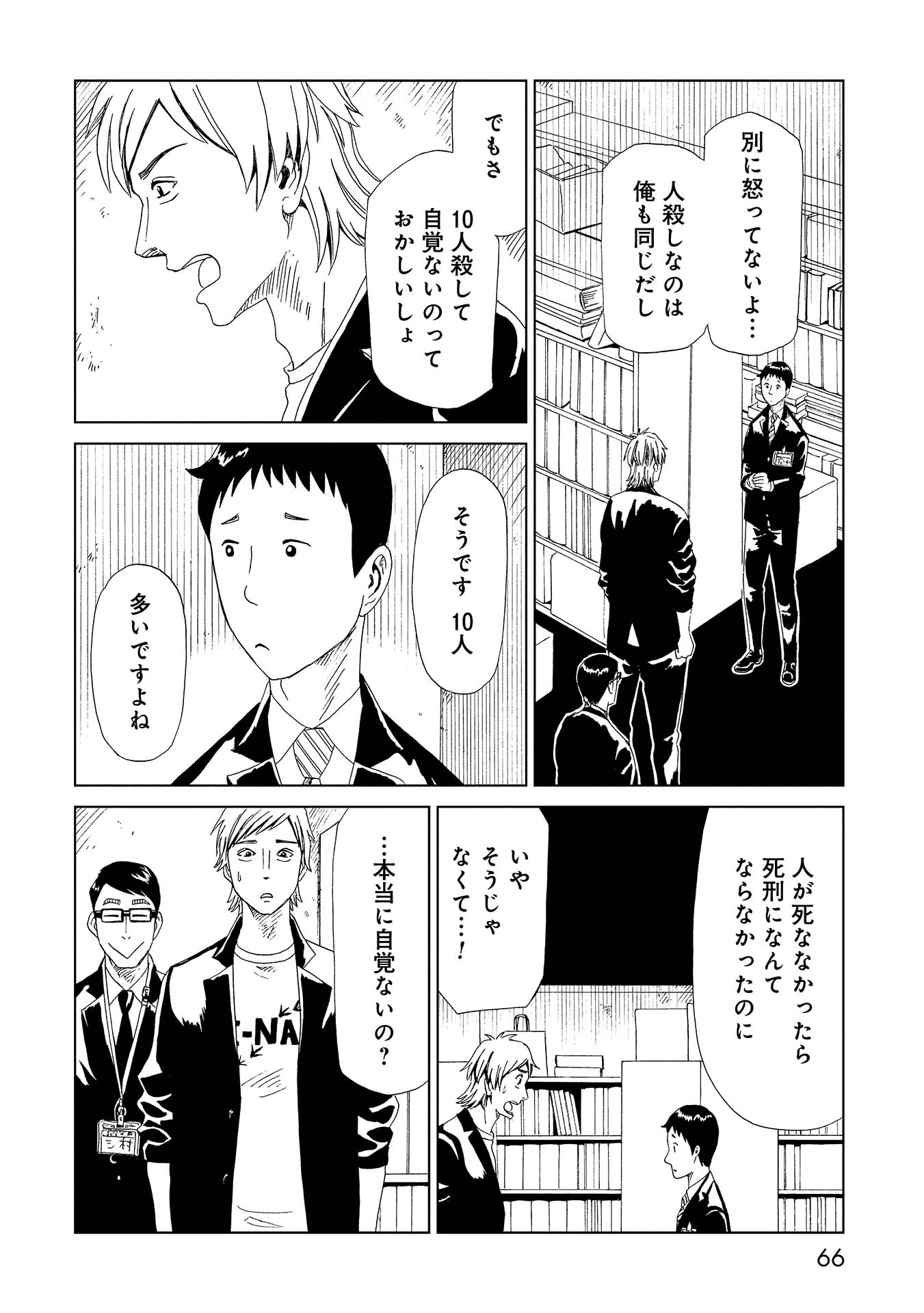 SHIYAKUSHO - raw - Chapter 46 - https://jpdd.alammanga.com/JPDD/24111705/gvblnueo2aj.jpg