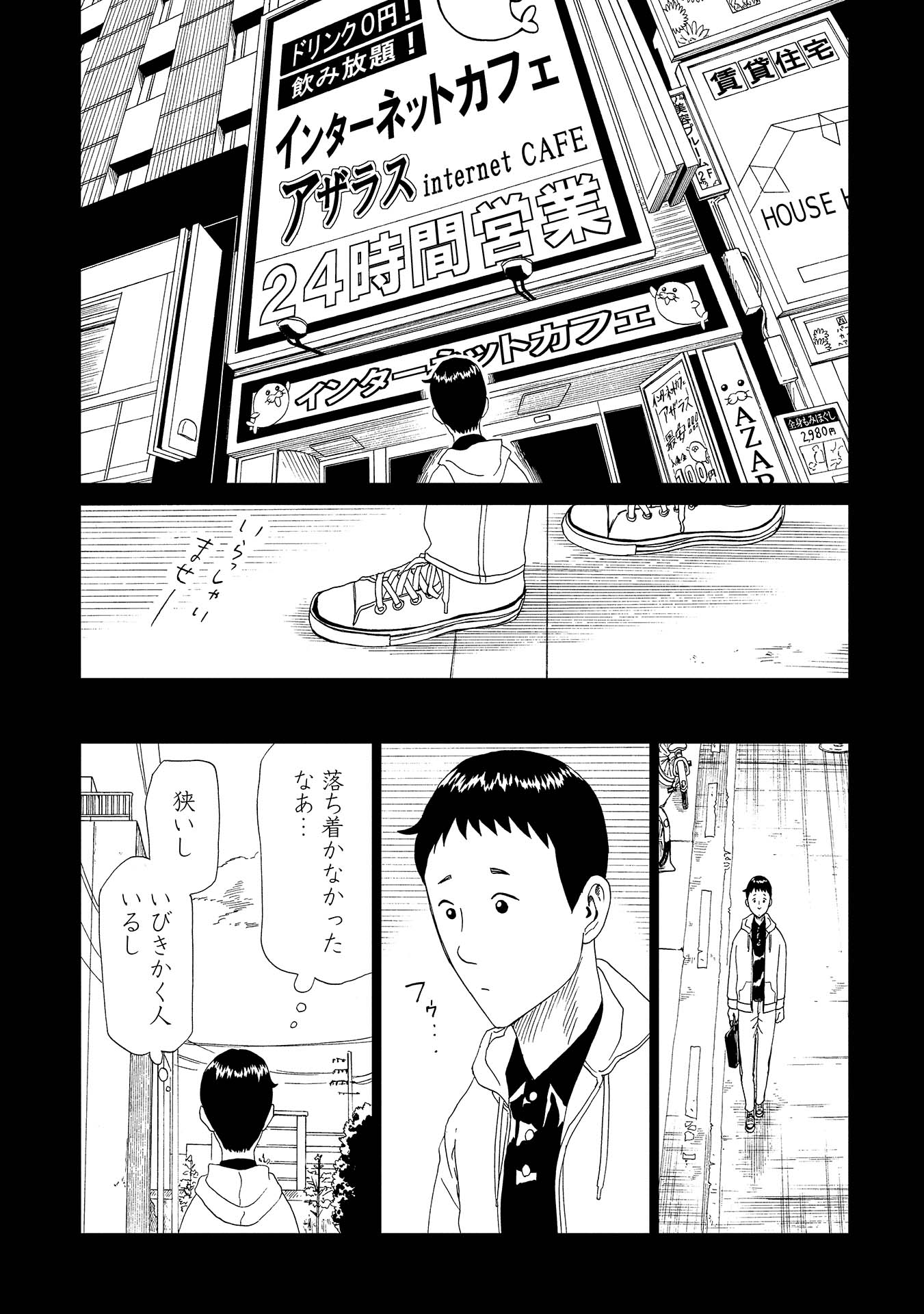 SHIYAKUSHO - raw - Chapter 46 - https://jpdd.alammanga.com/JPDD/24111705/hsajhcbu2hw.jpg