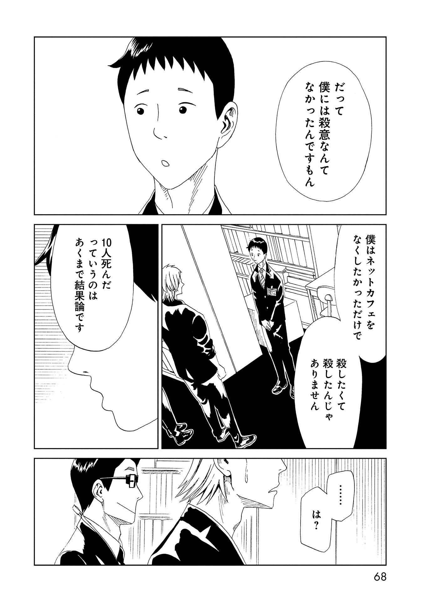 SHIYAKUSHO - raw - Chapter 46 - https://jpdd.alammanga.com/JPDD/24111705/hweqjzsbhj1.jpg