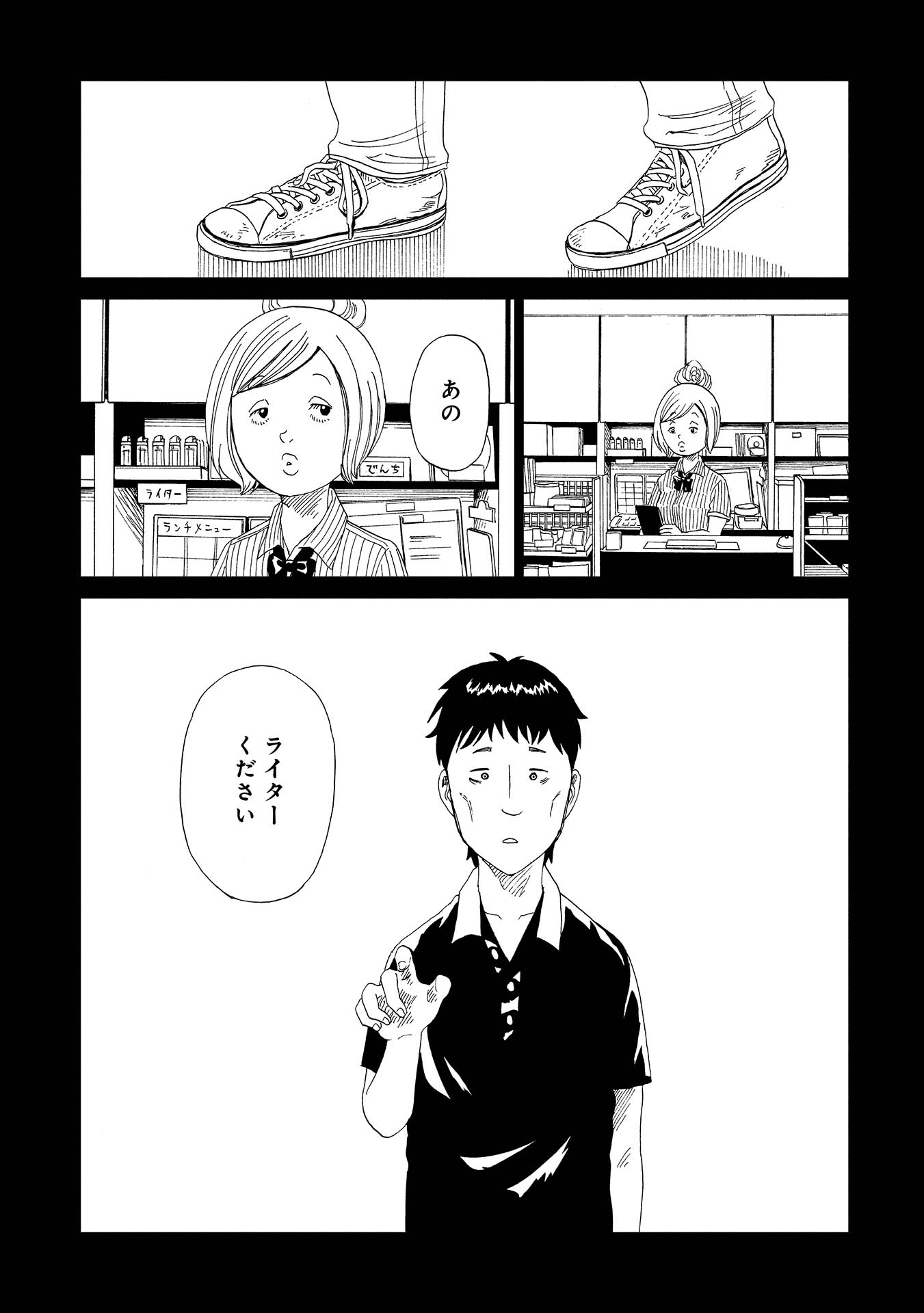 SHIYAKUSHO - raw - Chapter 46 - https://jpdd.alammanga.com/JPDD/24111705/iatpxpmoron.jpg