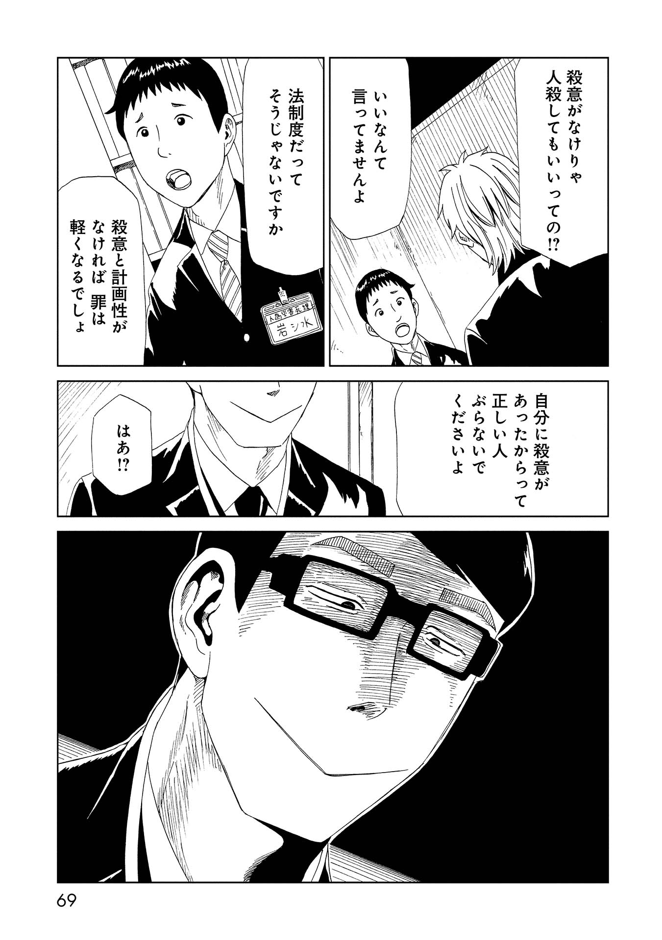 SHIYAKUSHO - raw - Chapter 46 - https://jpdd.alammanga.com/JPDD/24111705/ixc2n2bmvxl.jpg