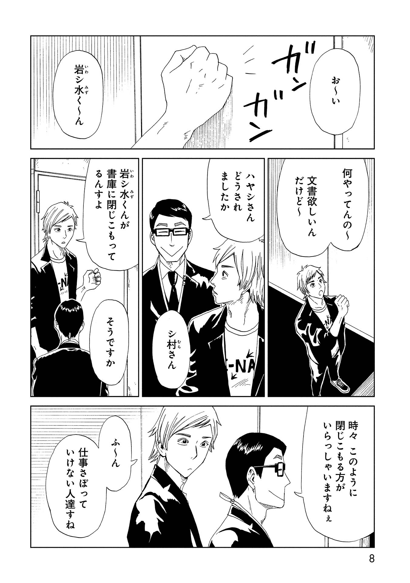 SHIYAKUSHO - raw - Chapter 45 - https://jpdd.alammanga.com/JPDD/24111705/jlsi3f0hk2o.jpg