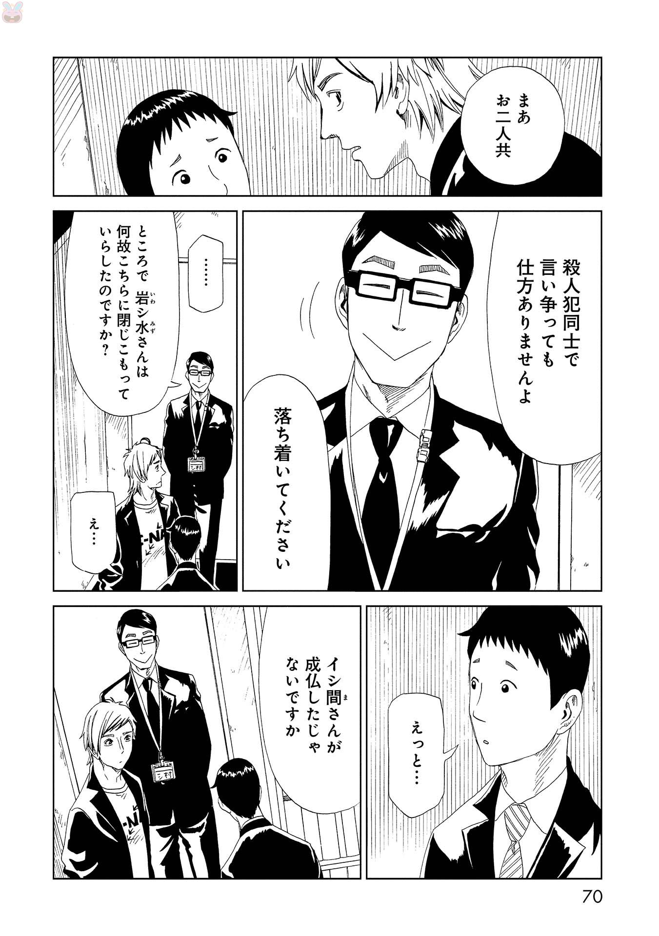 SHIYAKUSHO - raw - Chapter 46 - https://jpdd.alammanga.com/JPDD/24111705/kjnwhxjcyop.jpg
