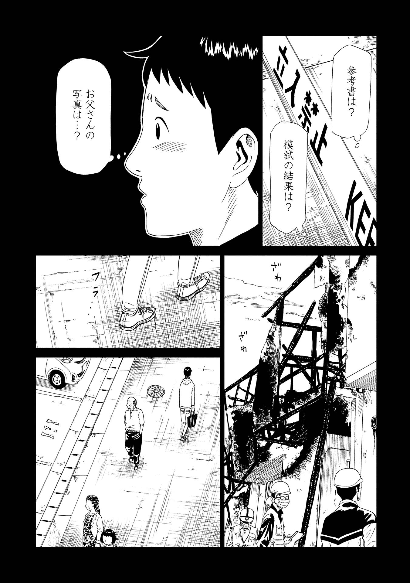 SHIYAKUSHO - raw - Chapter 46 - https://jpdd.alammanga.com/JPDD/24111705/m014d1bawdt.jpg