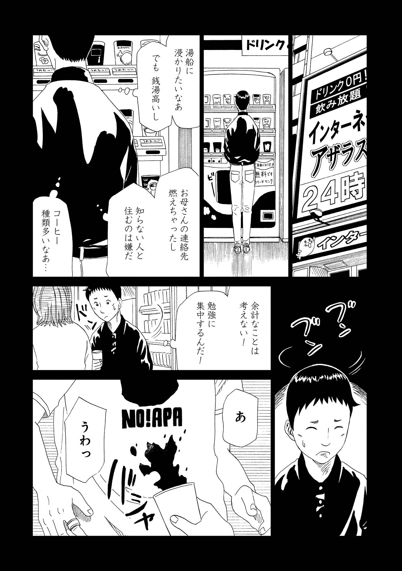 SHIYAKUSHO - raw - Chapter 46 - https://jpdd.alammanga.com/JPDD/24111705/mpqa0yak2pq.jpg