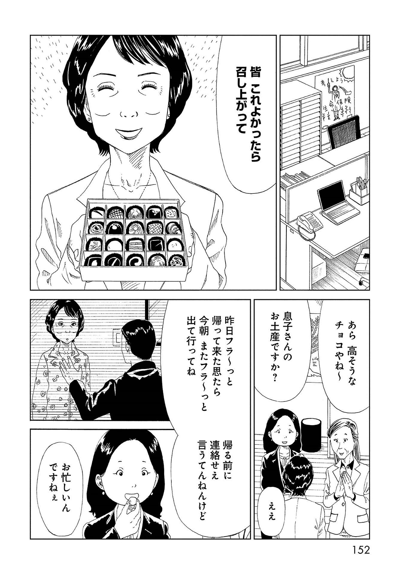 SHIYAKUSHO - raw - Chapter 44 - https://jpdd.alammanga.com/JPDD/24111705/nhfedwegd1s.jpg