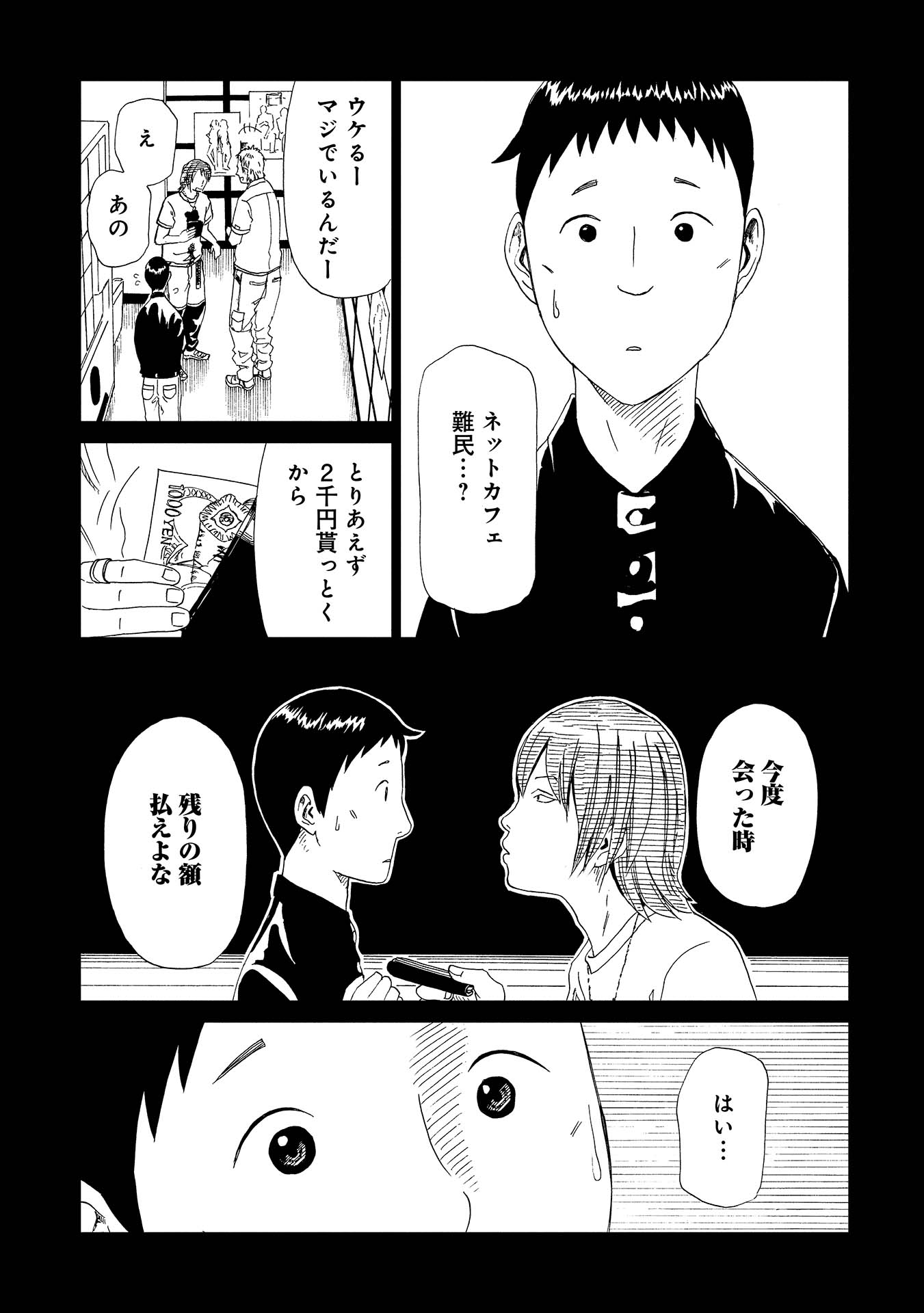 SHIYAKUSHO - raw - Chapter 46 - https://jpdd.alammanga.com/JPDD/24111705/p5qrdif3hcl.jpg