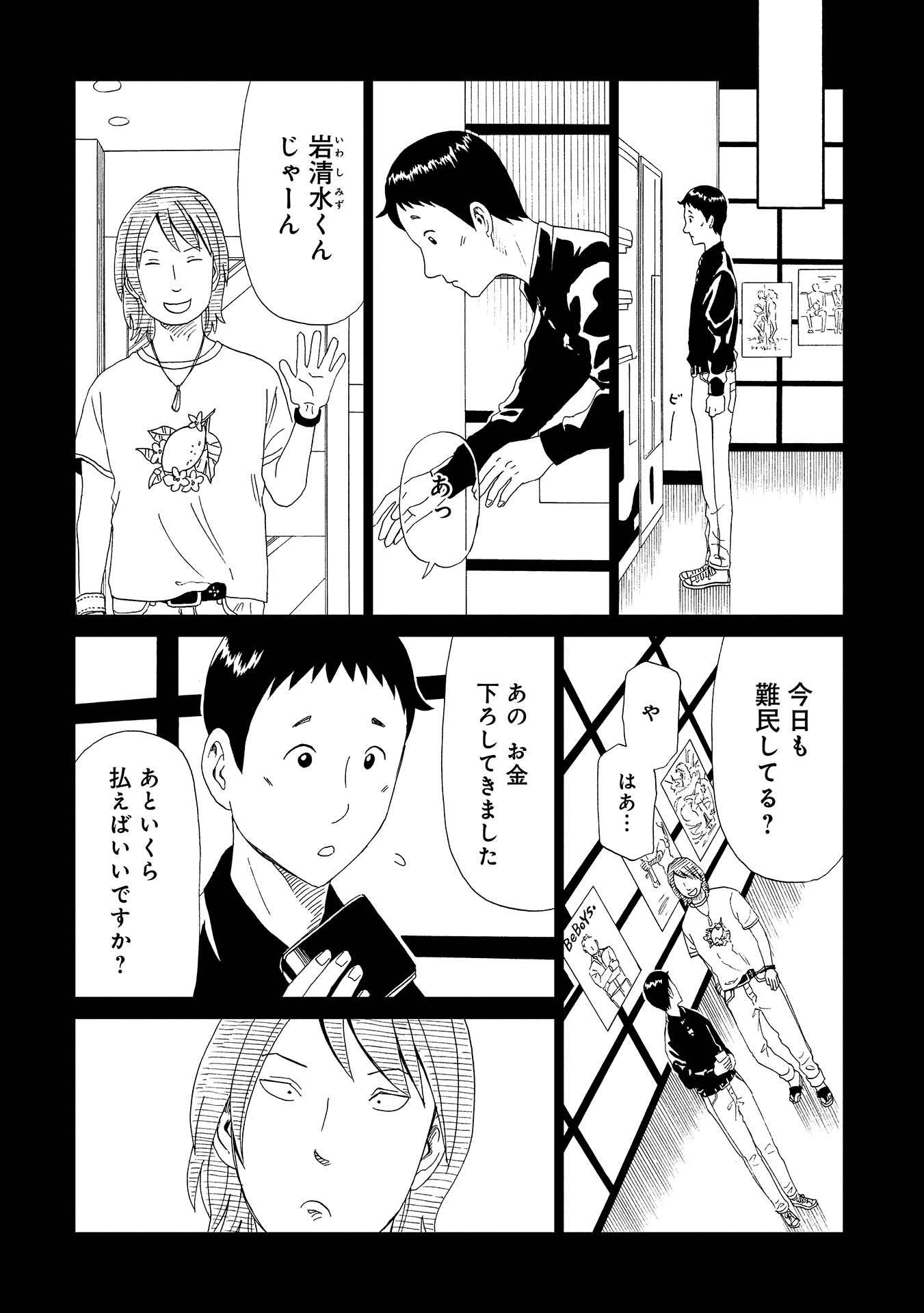 SHIYAKUSHO - raw - Chapter 46 - https://jpdd.alammanga.com/JPDD/24111705/pw11lea4hy1.jpg