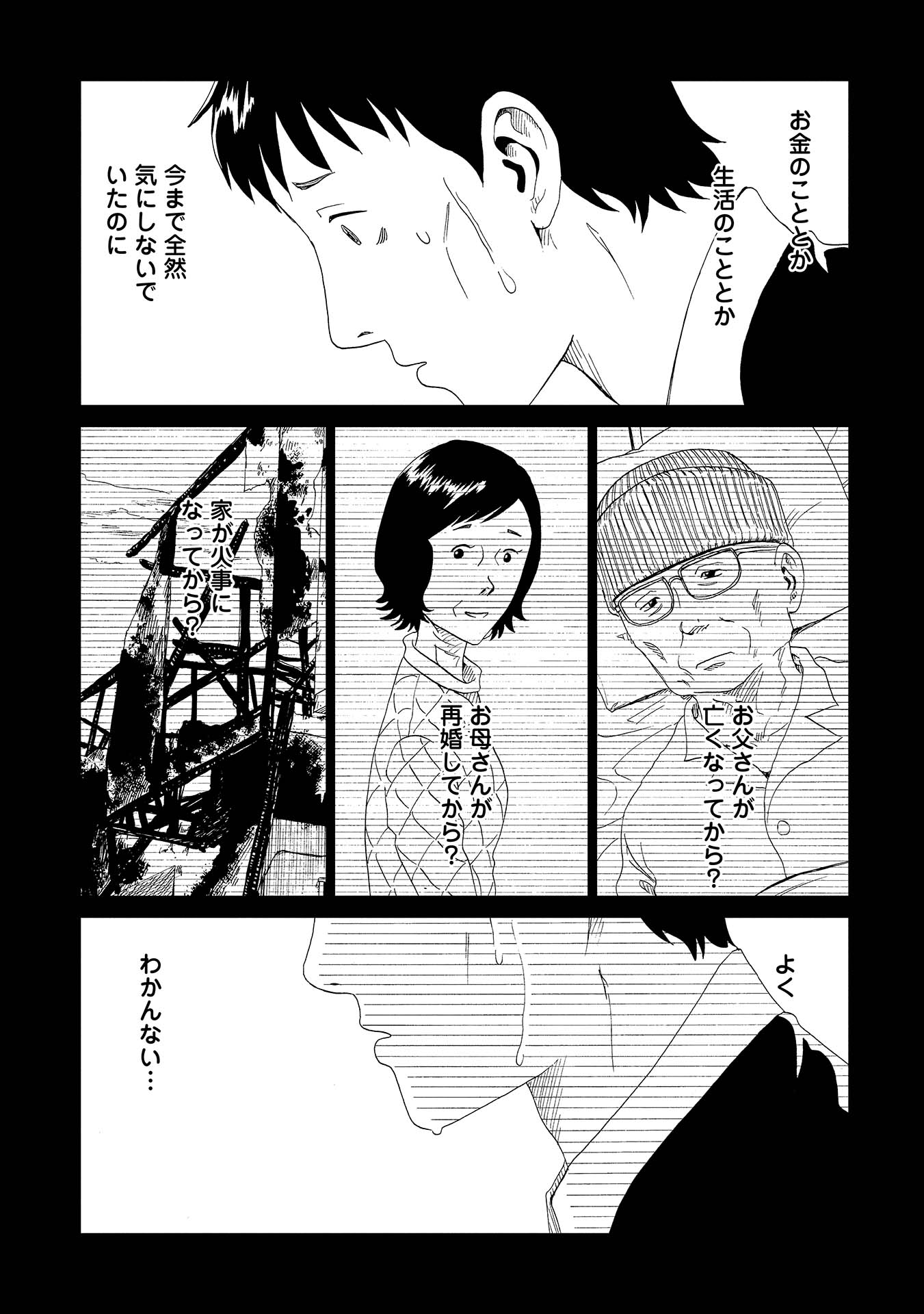 SHIYAKUSHO - raw - Chapter 46 - https://jpdd.alammanga.com/JPDD/24111705/qrfyndw1fui.jpg