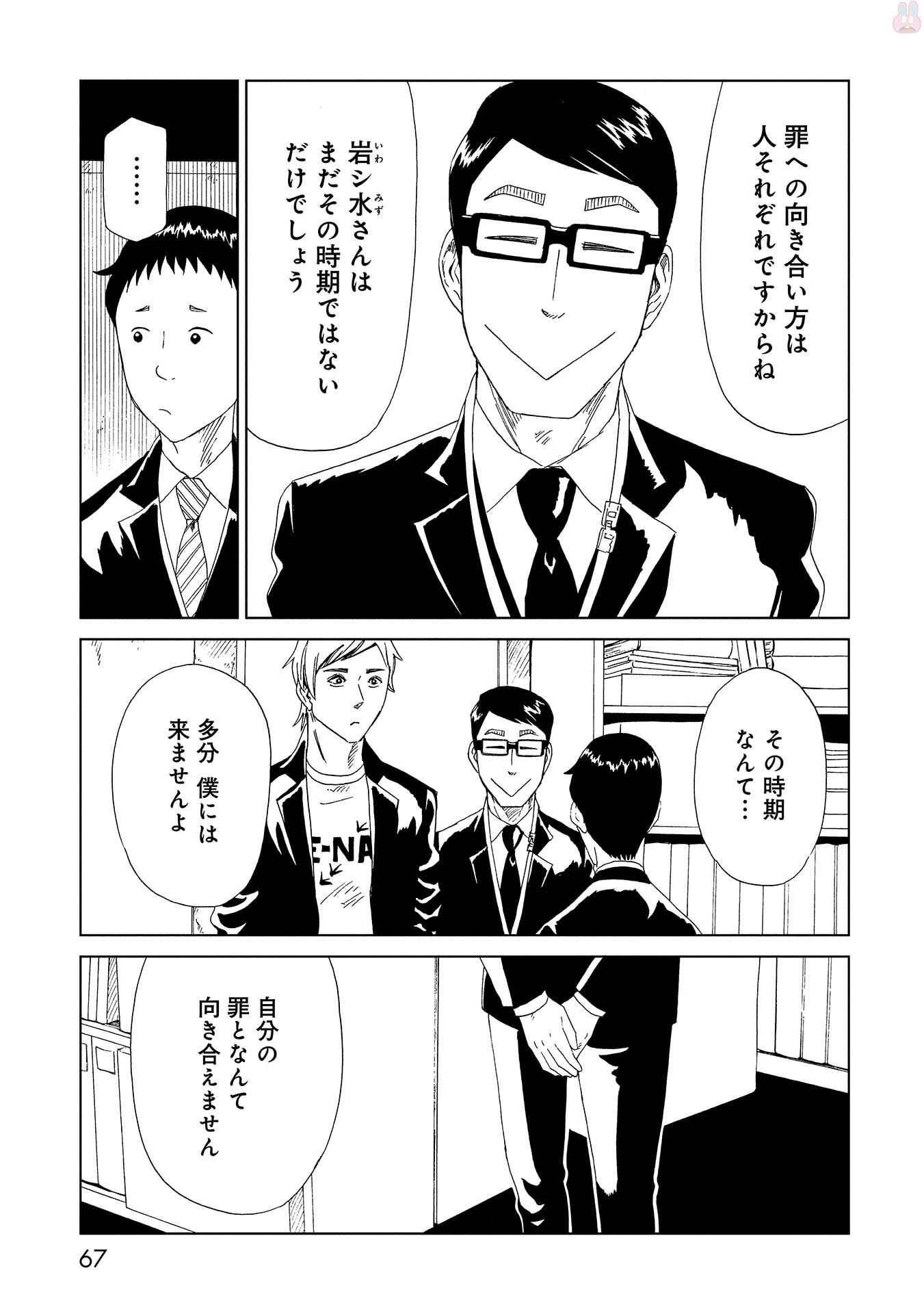 SHIYAKUSHO - raw - Chapter 46 - https://jpdd.alammanga.com/JPDD/24111705/rdxevb54ell.jpg